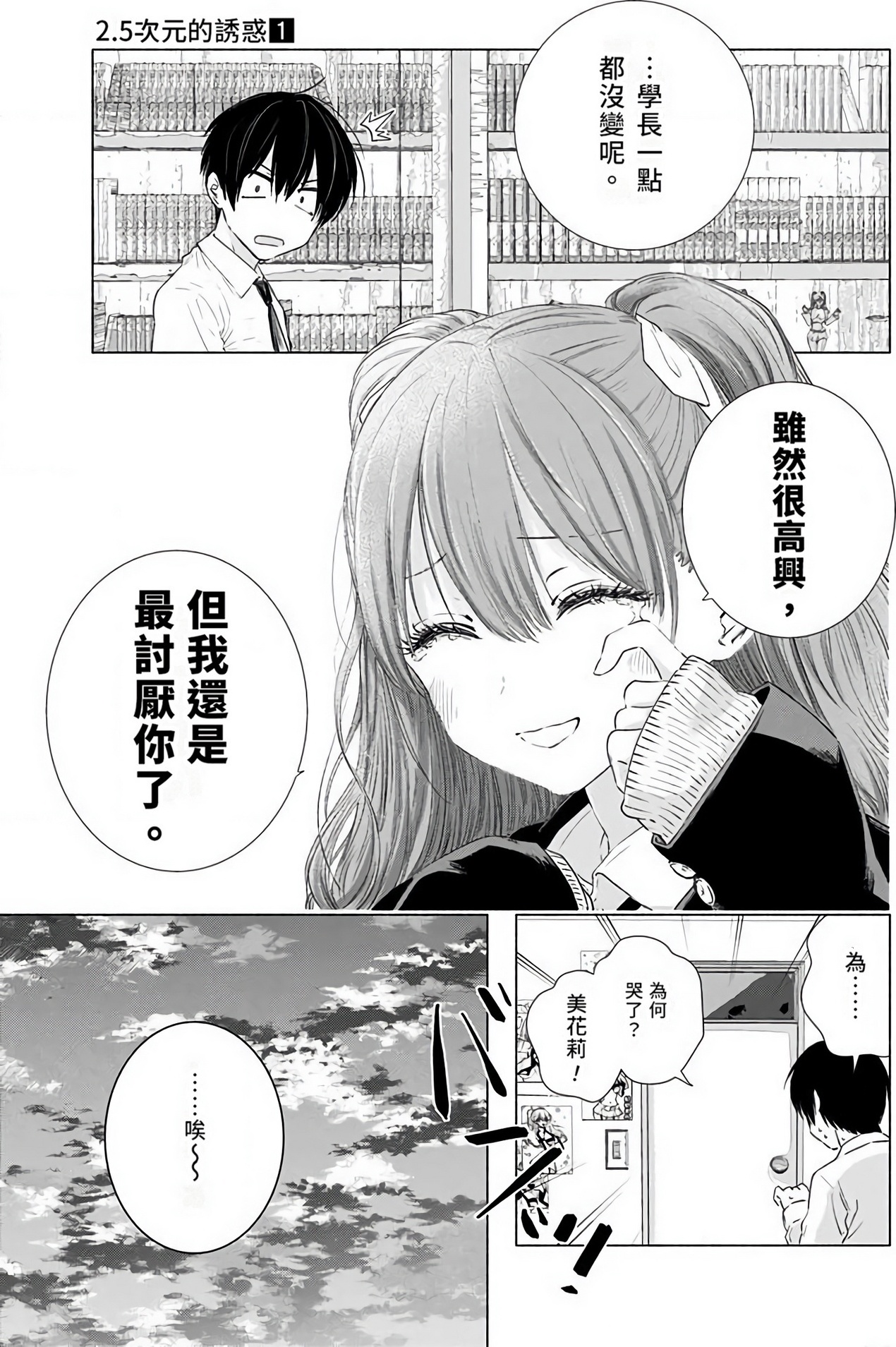 Page 158