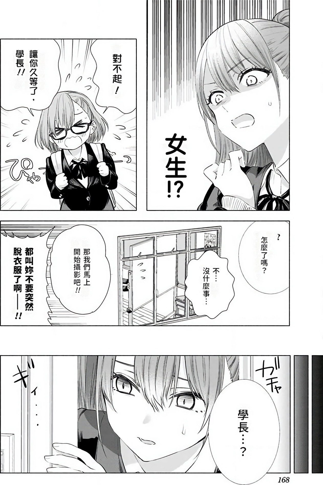 Page 169