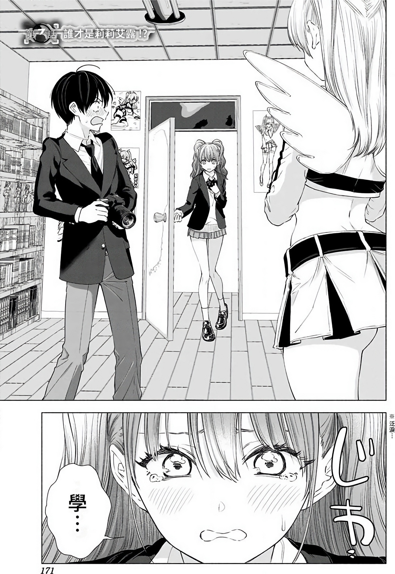 Page 172