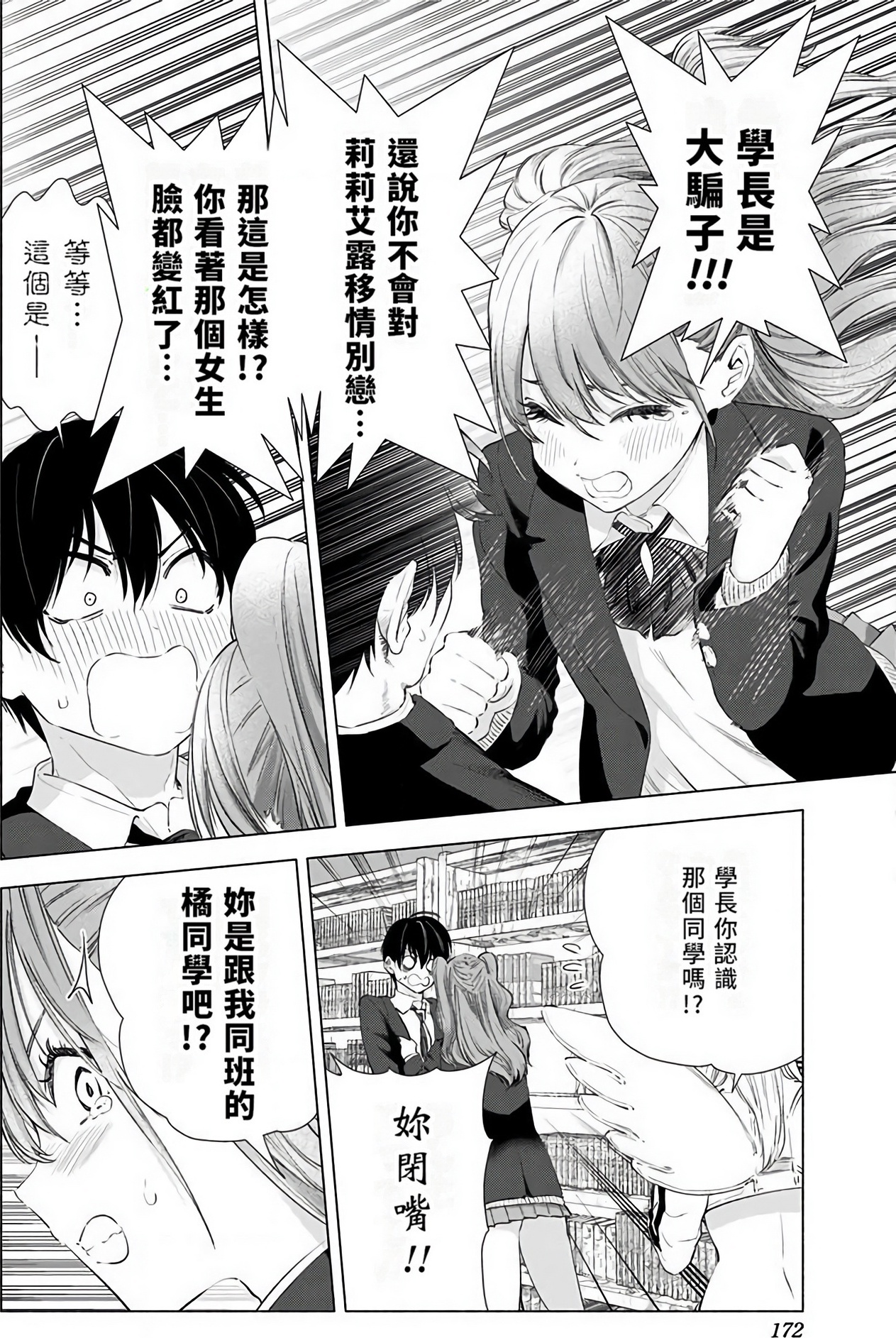 Page 173