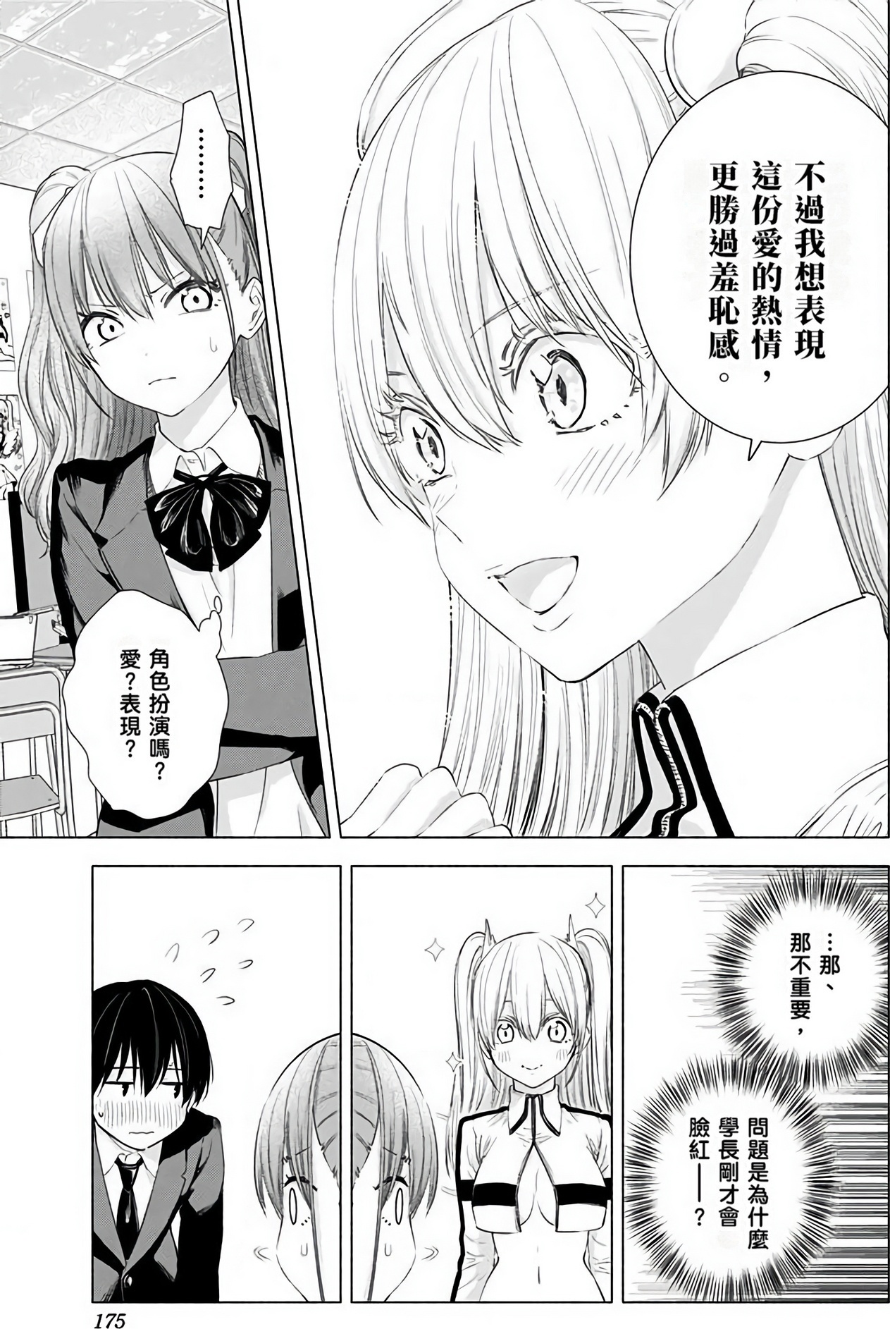 Page 176