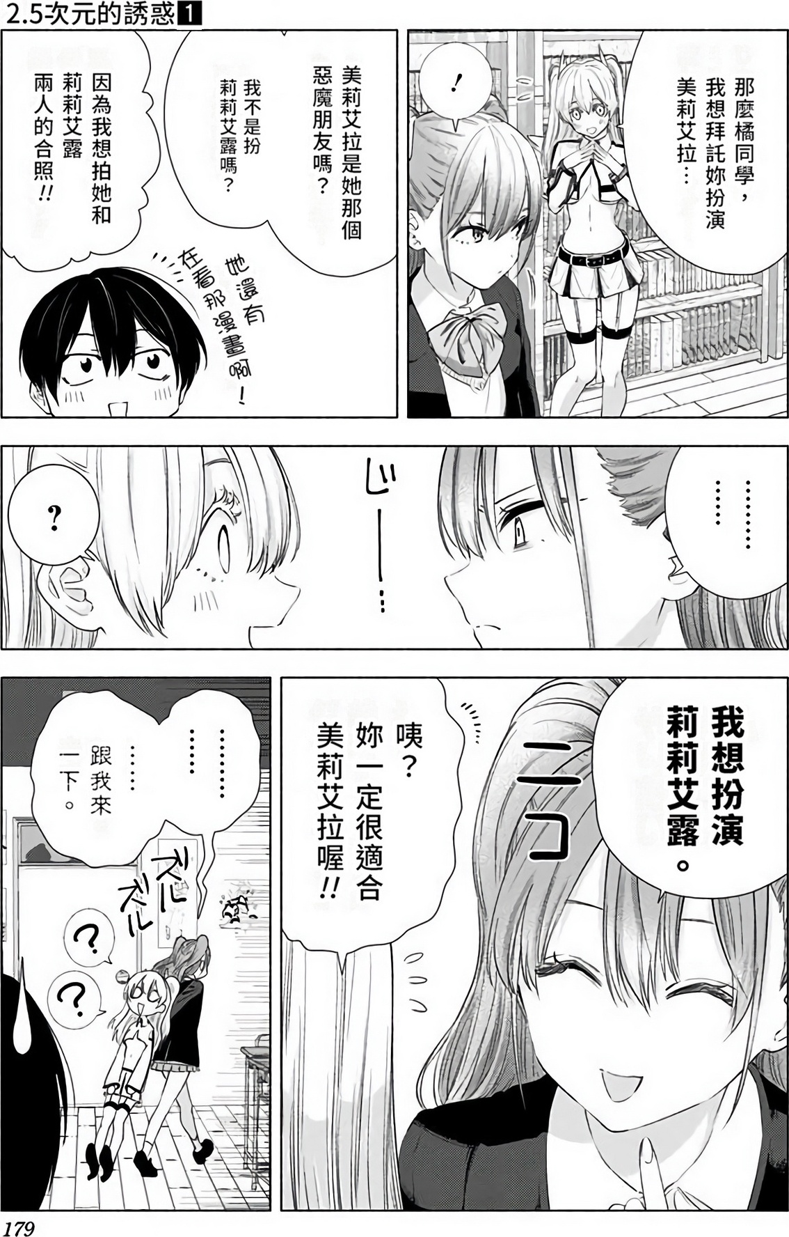 Page 180