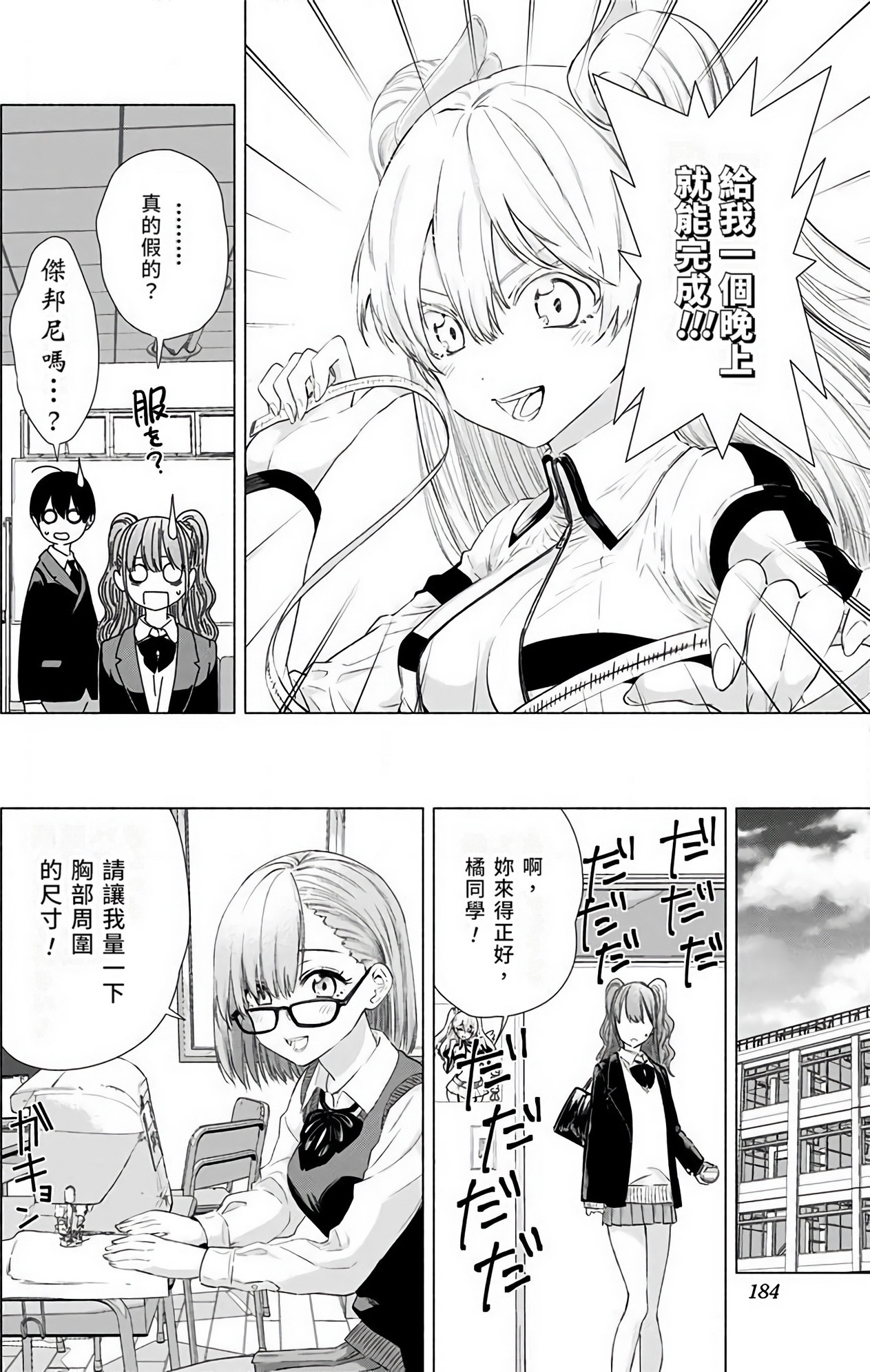 Page 185