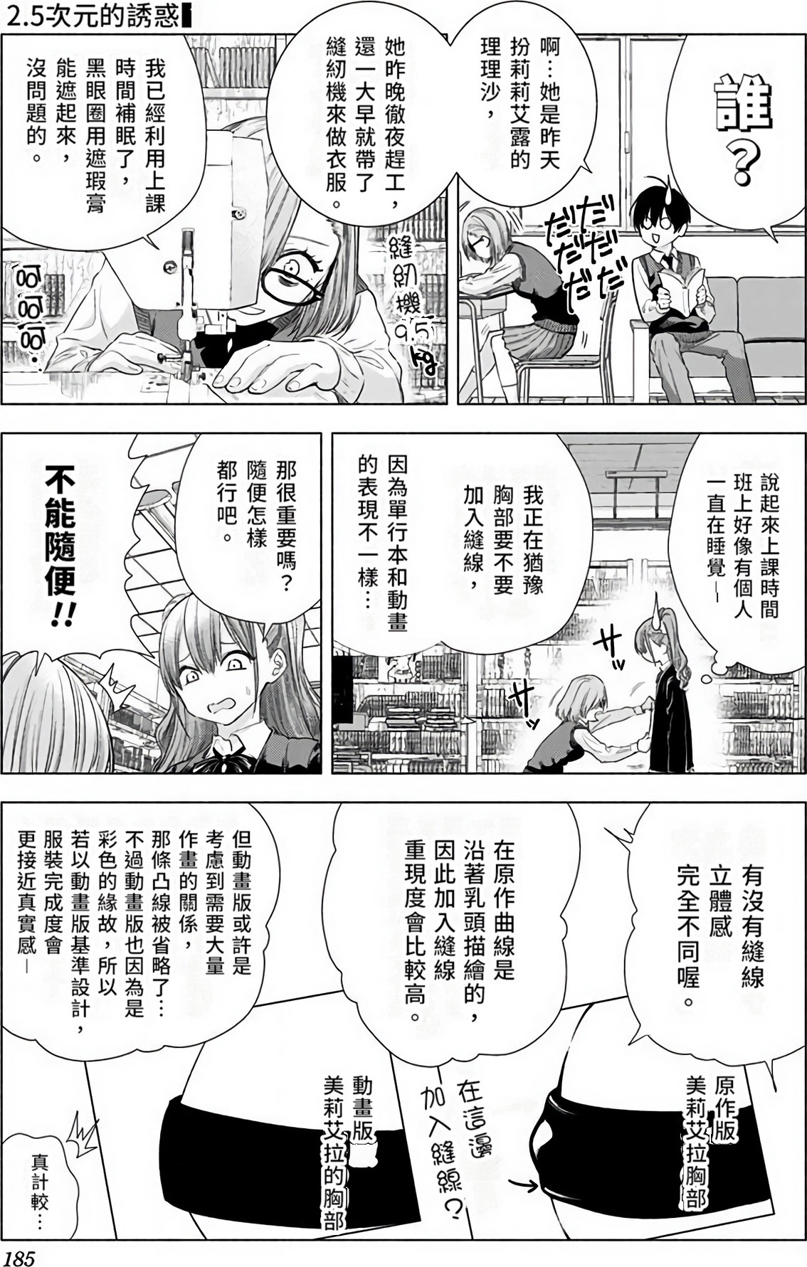 Page 186