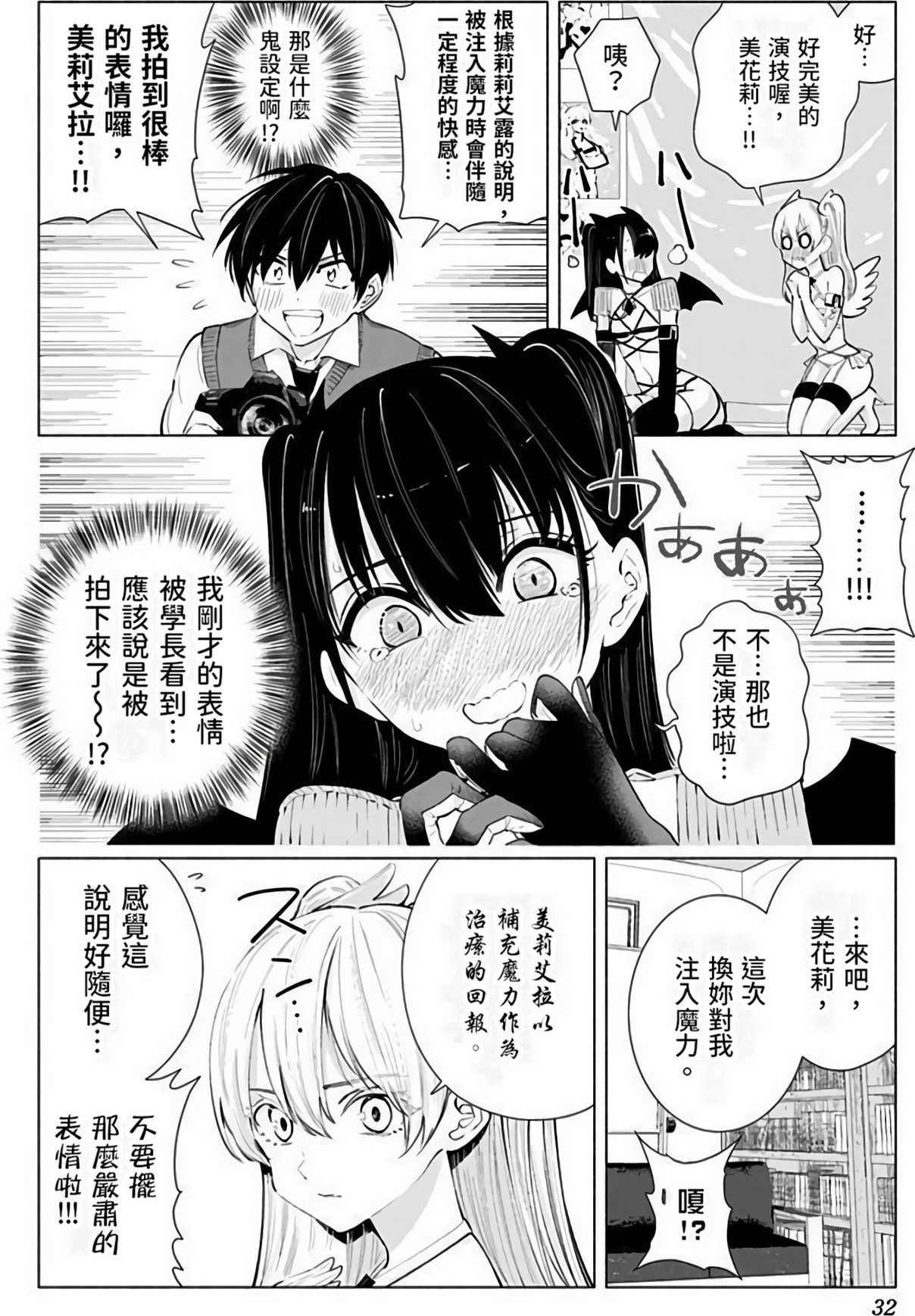Page 33