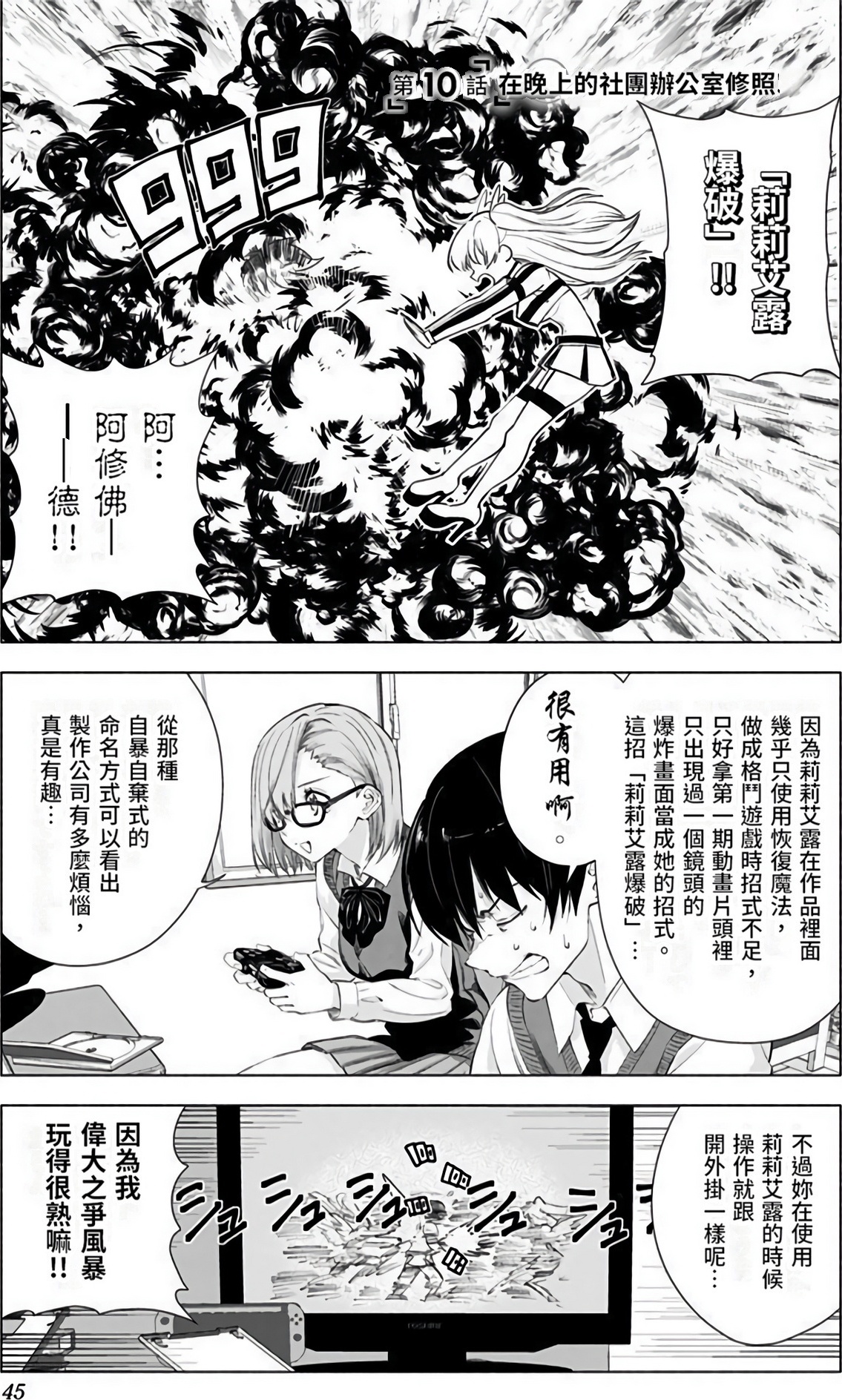 Page 46