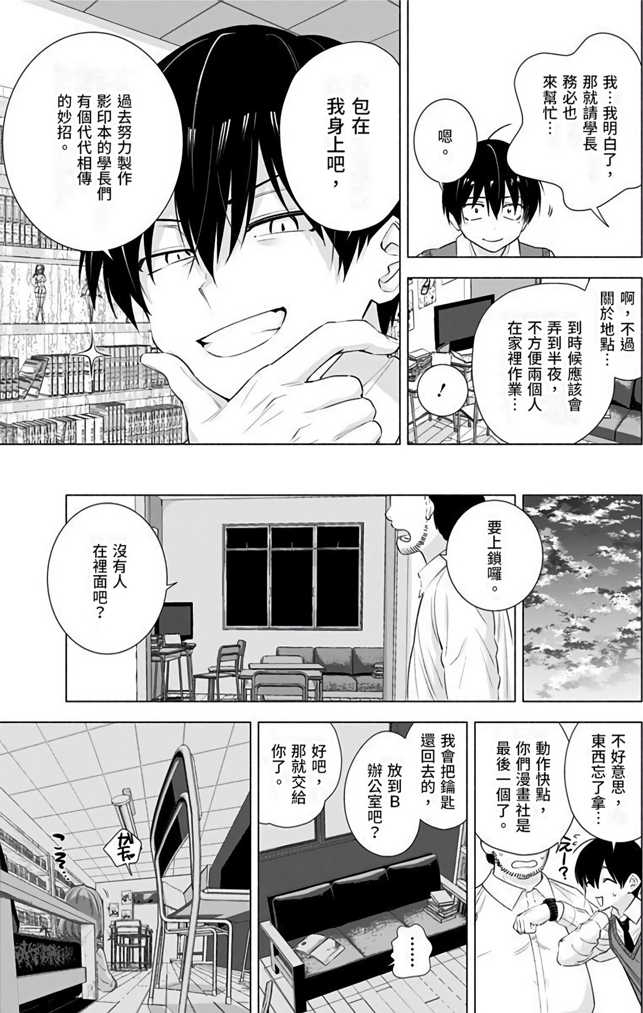 Page 50