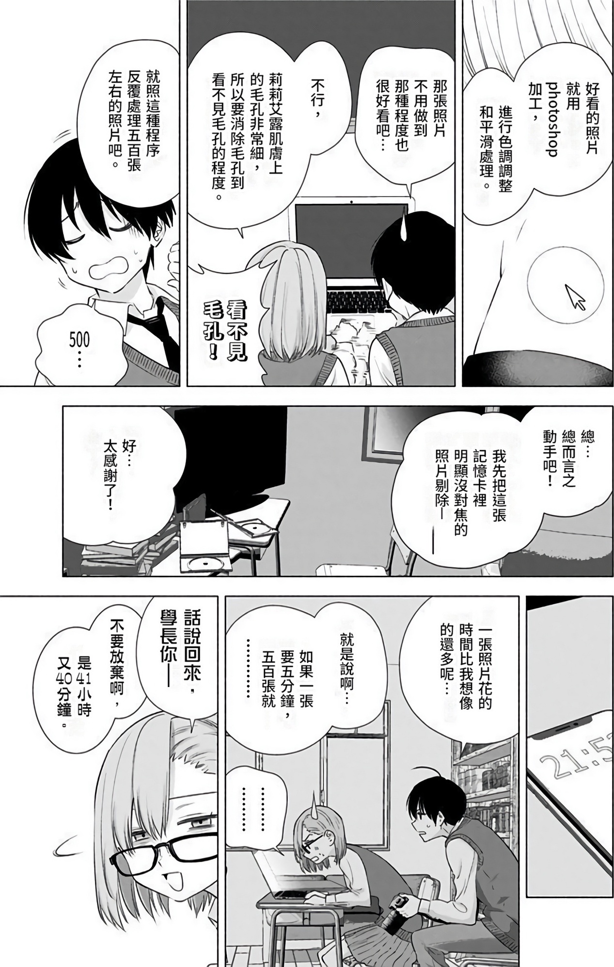 Page 52
