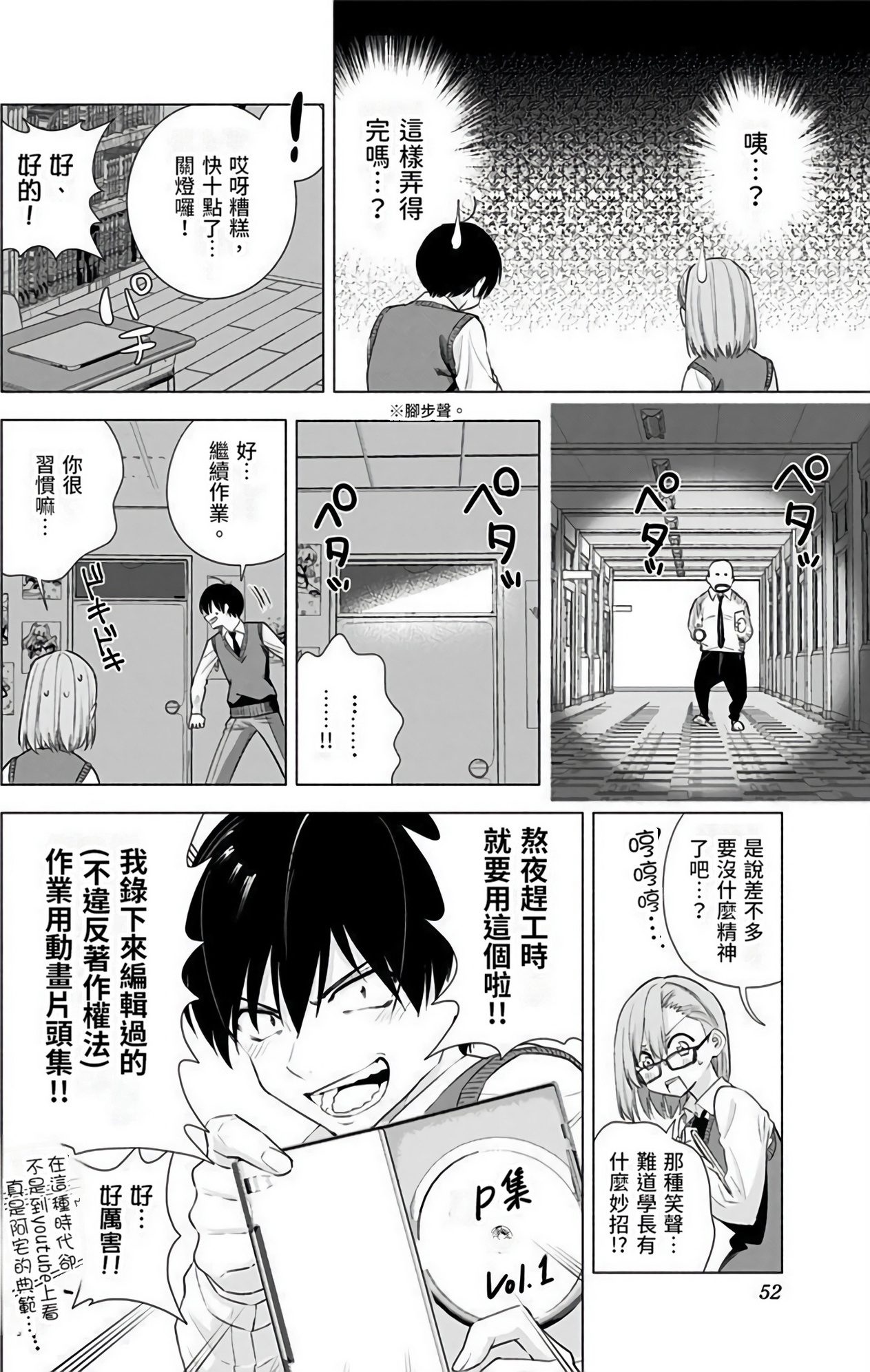 Page 53