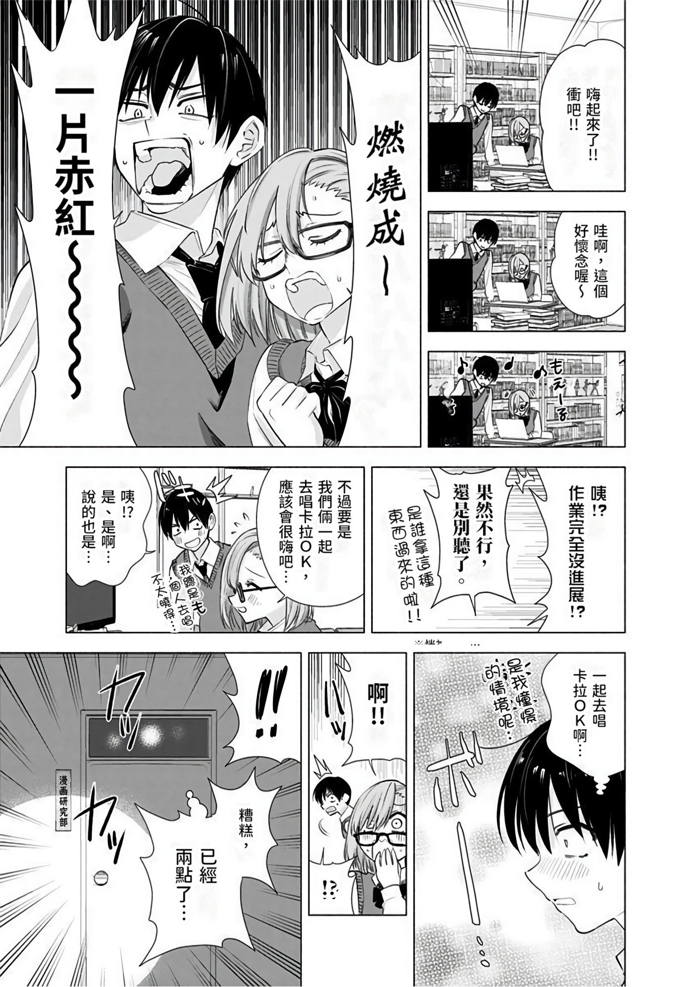 Page 54