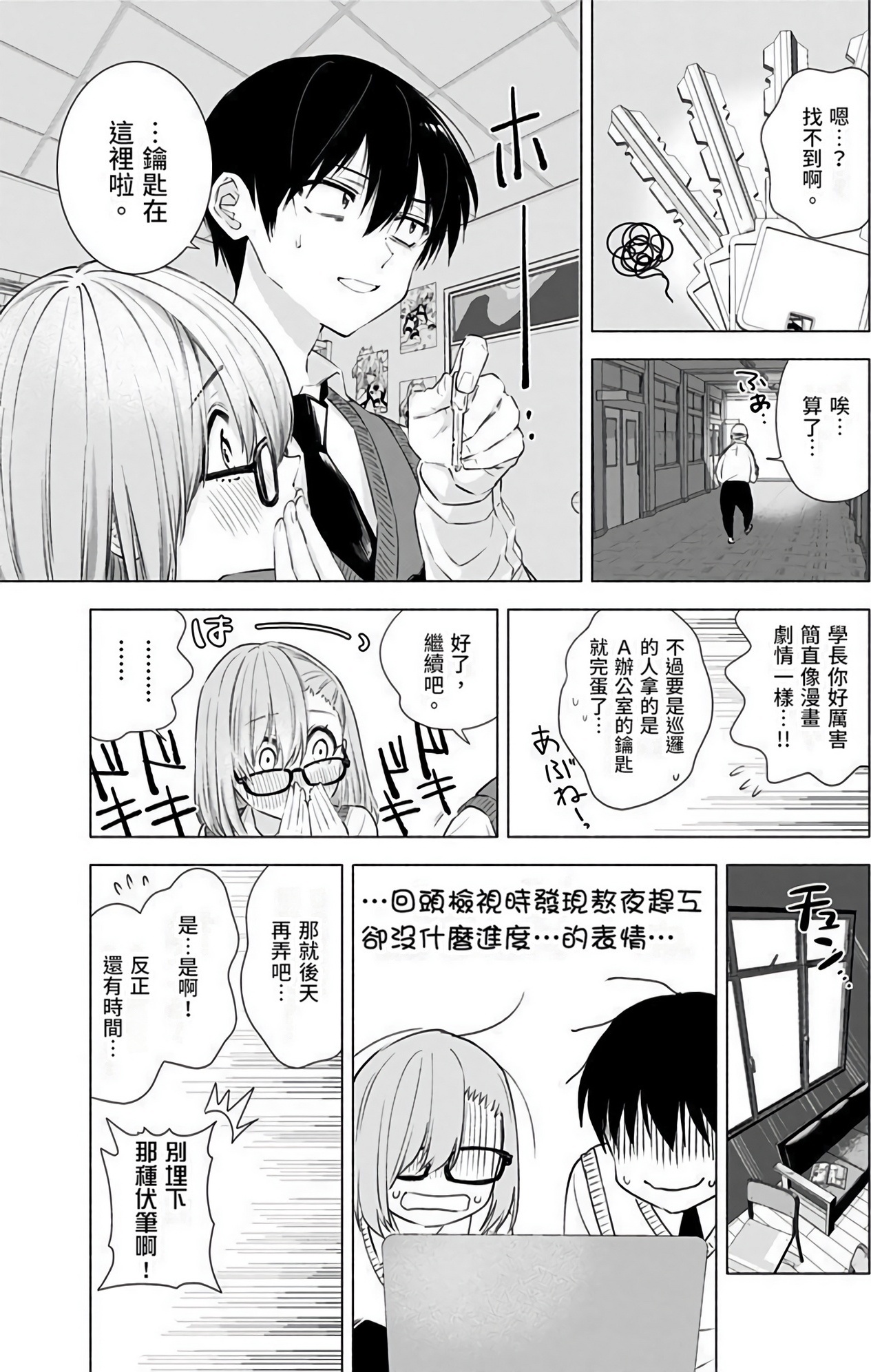Page 56