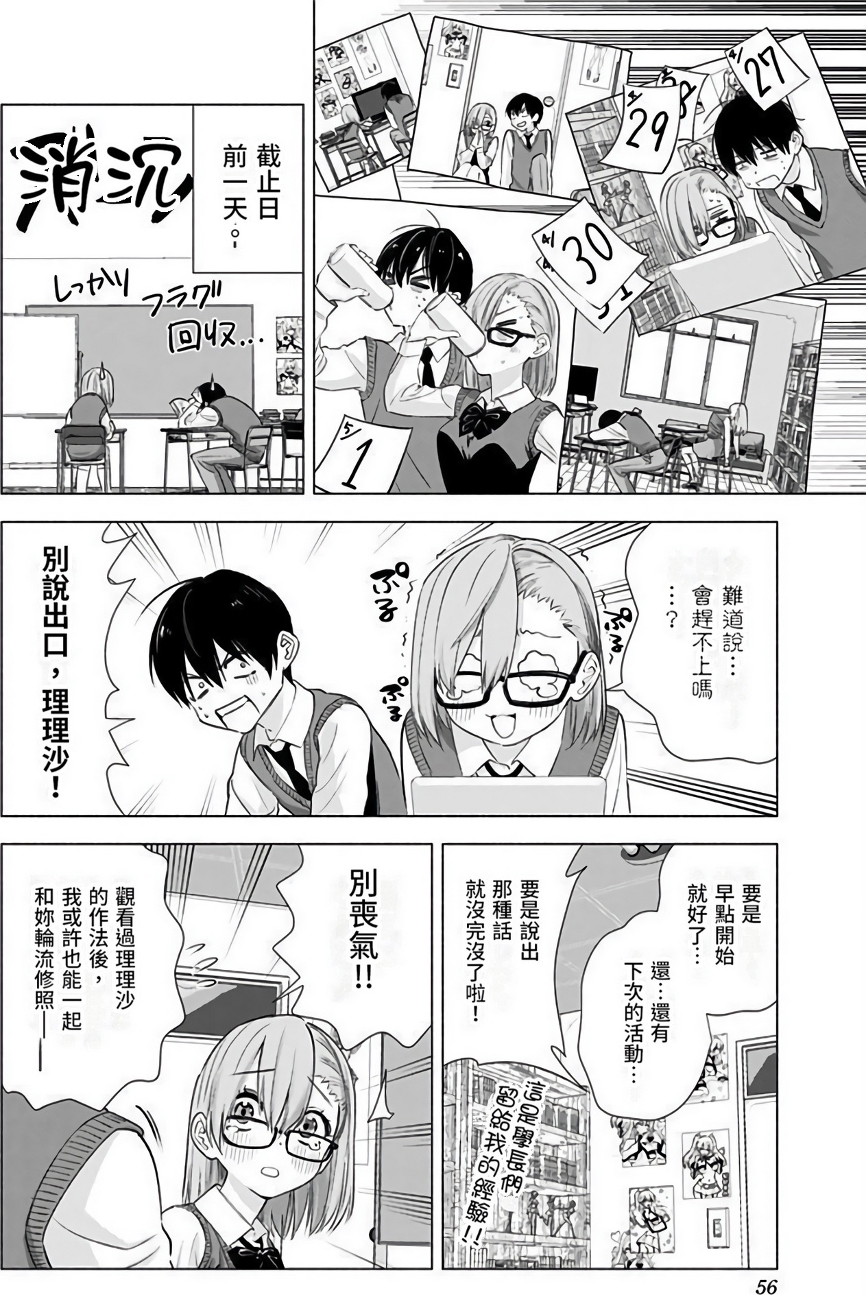 Page 57