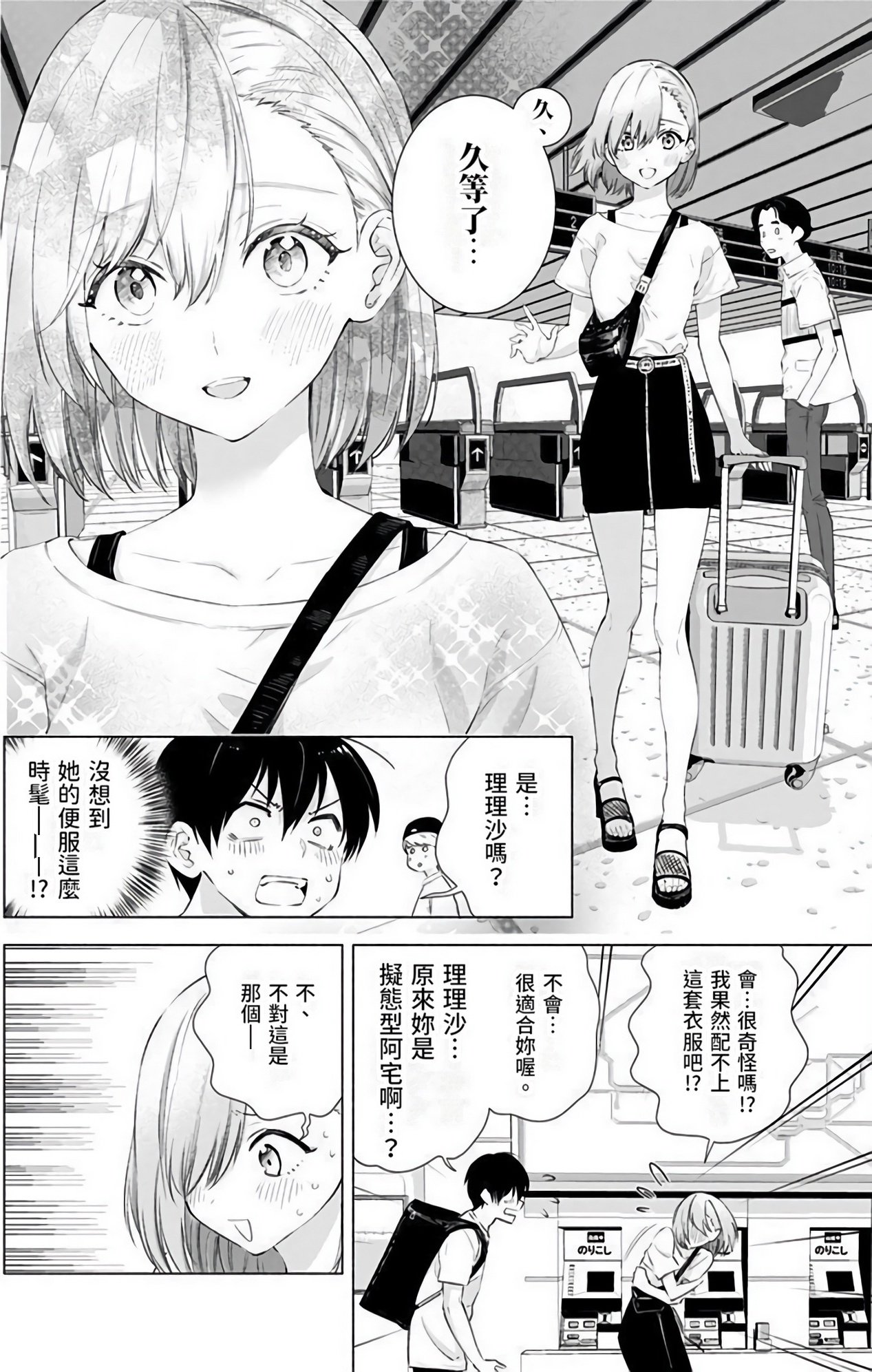 Page 69