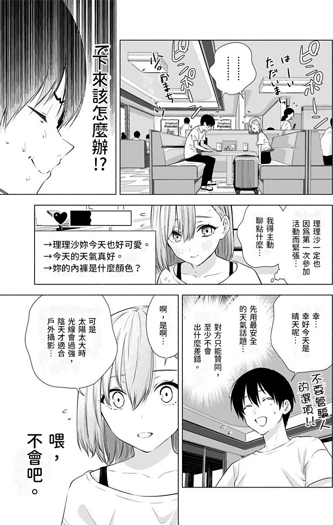 Page 74