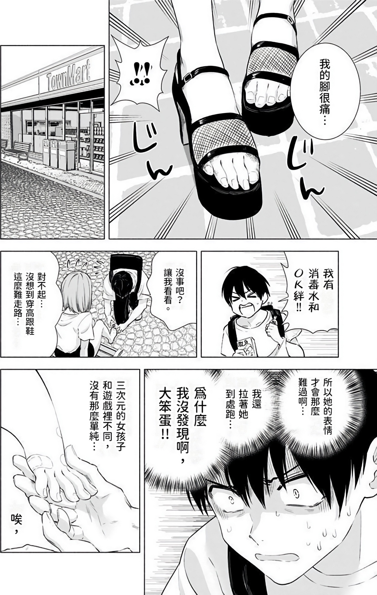 Page 79