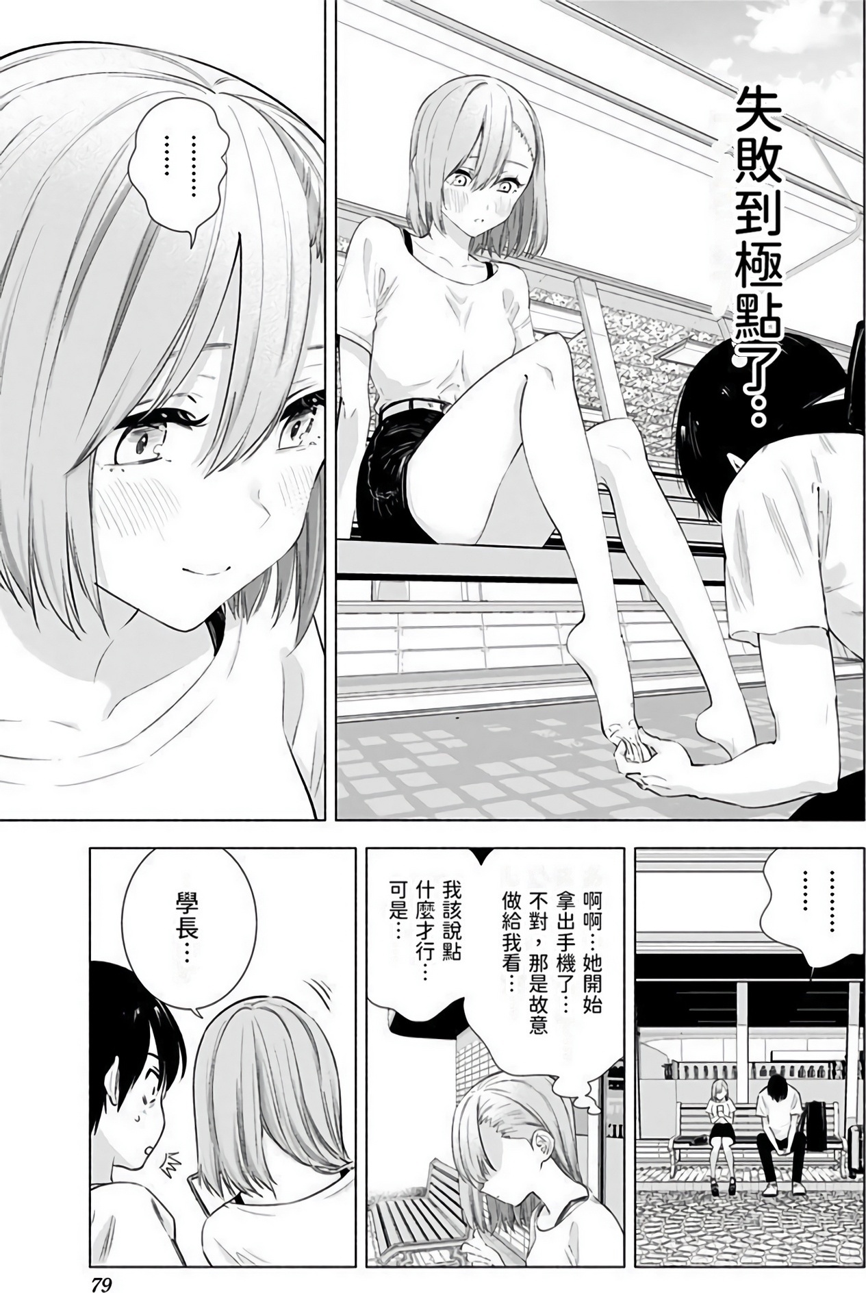 Page 80