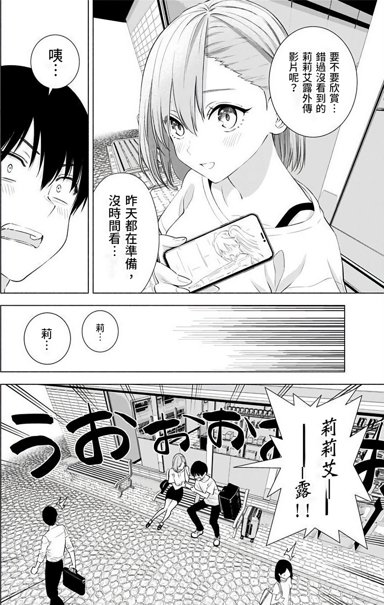 Page 81