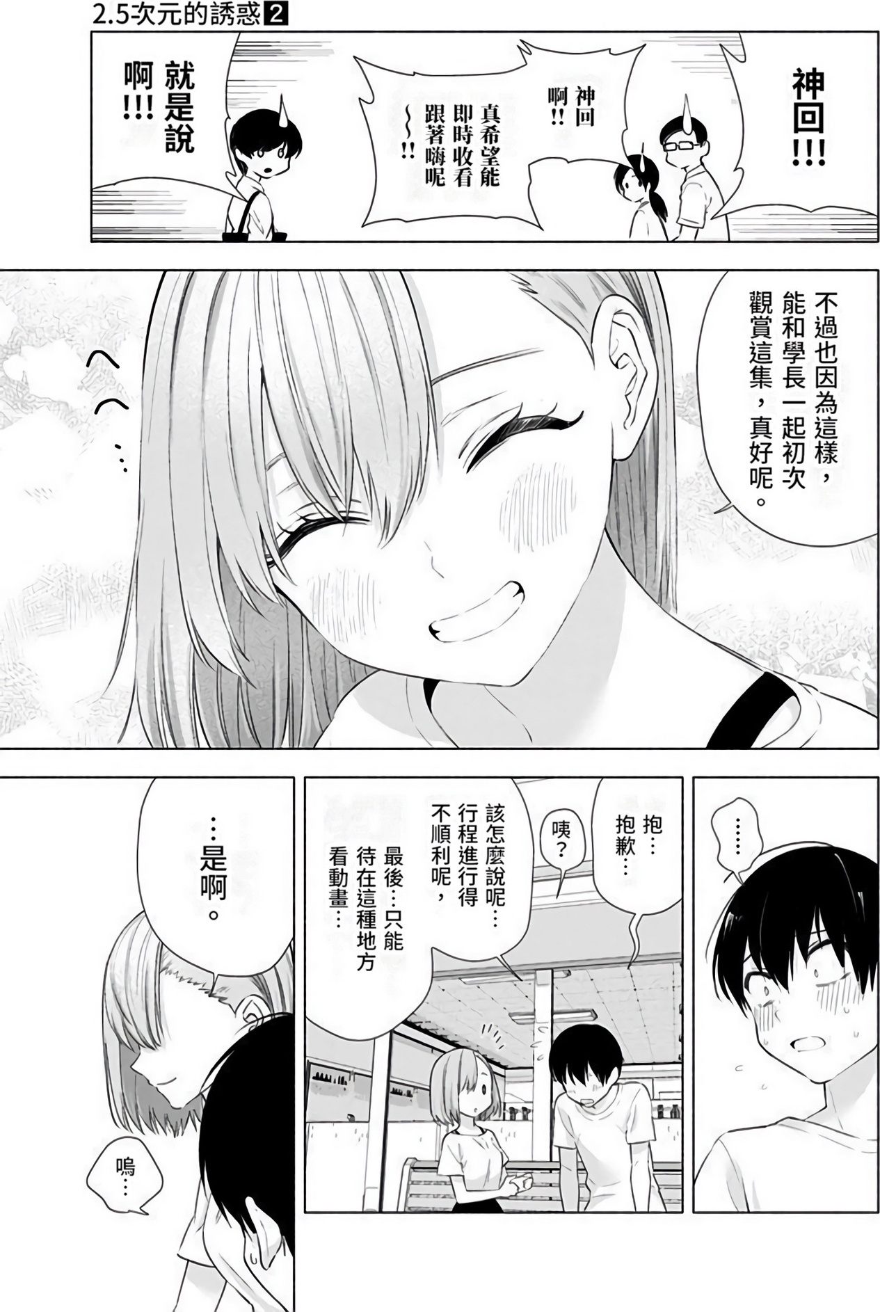 Page 82