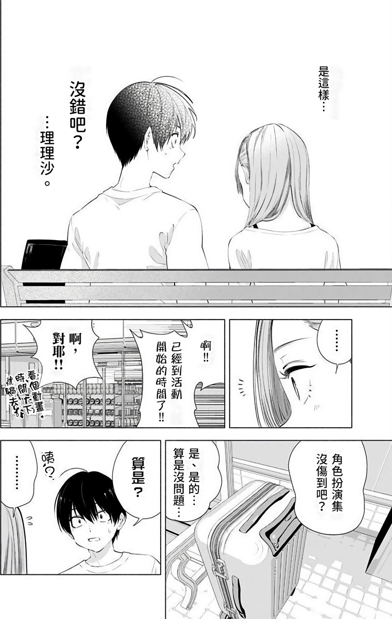 Page 85