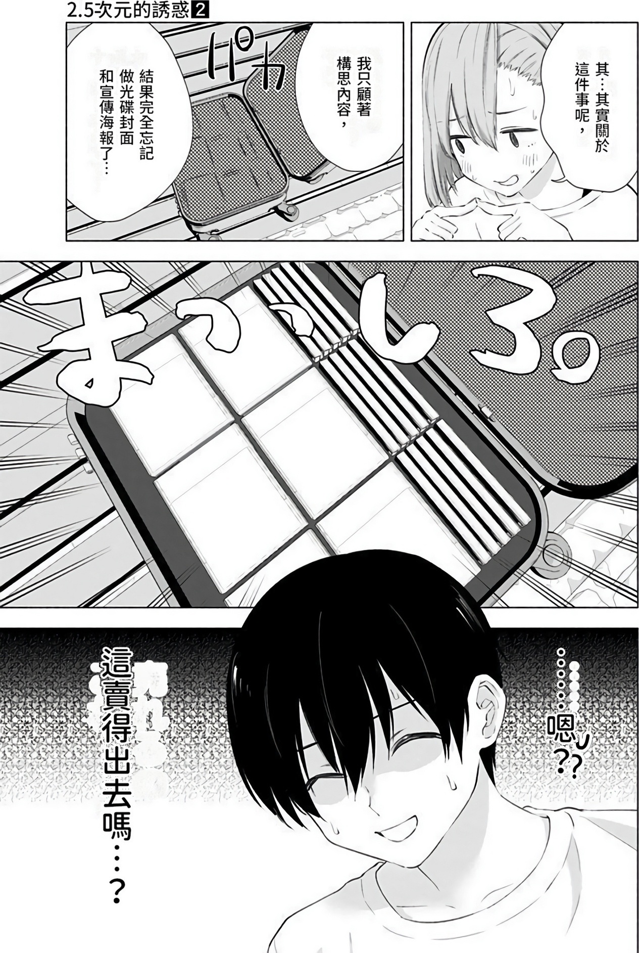 Page 86