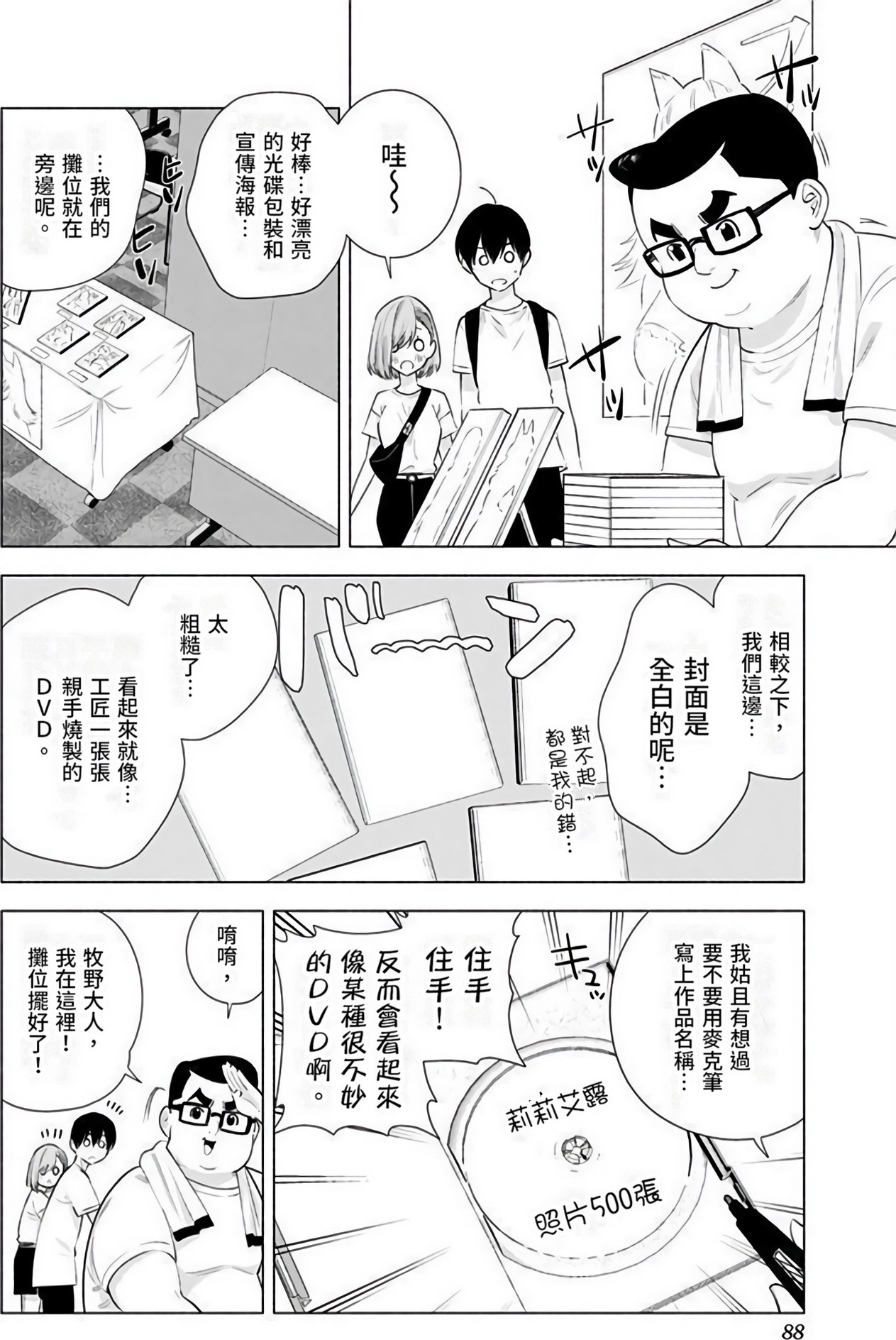 Page 89