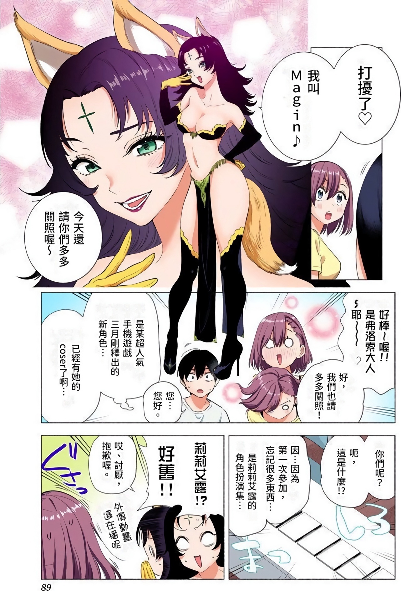 Page 90