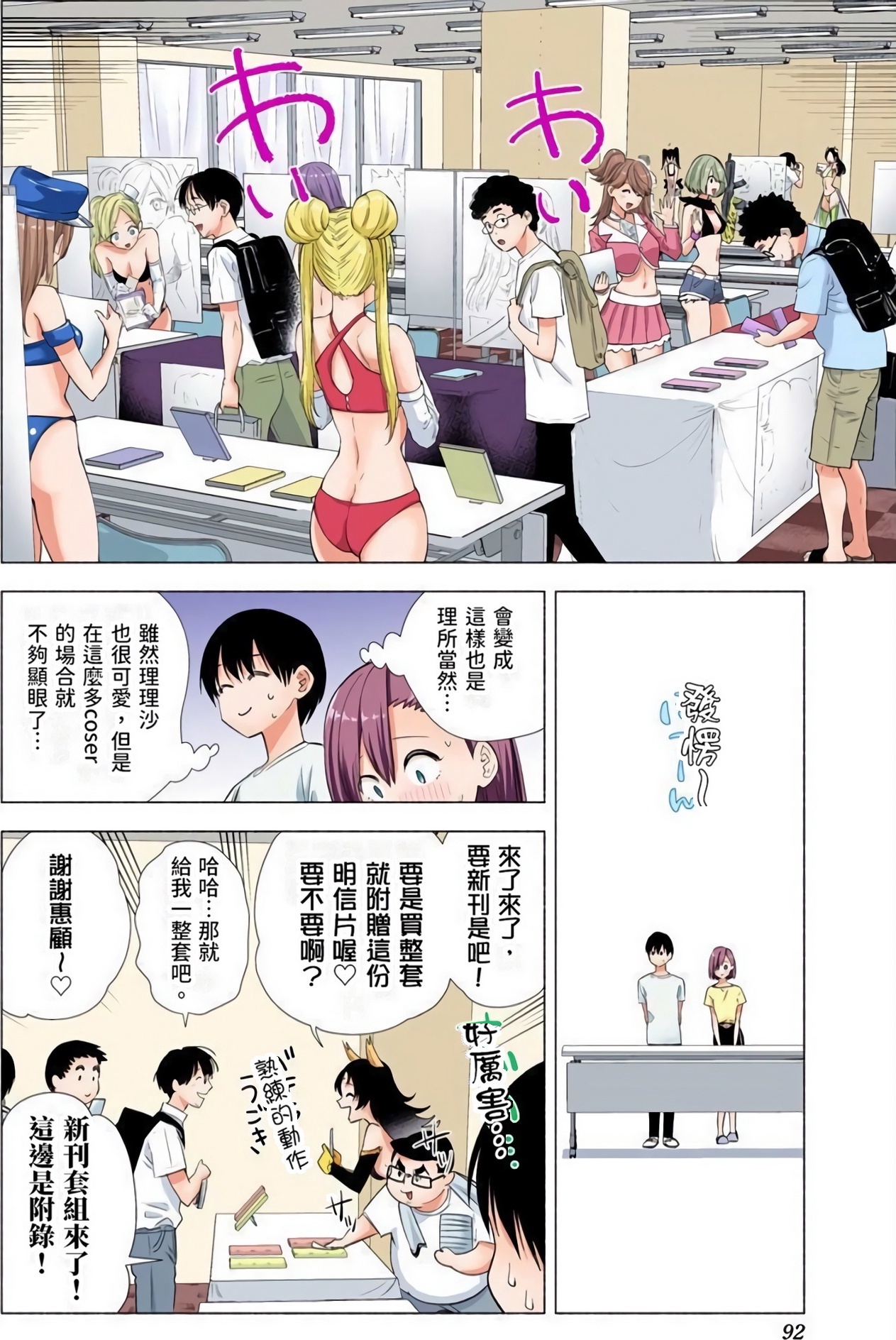 Page 93