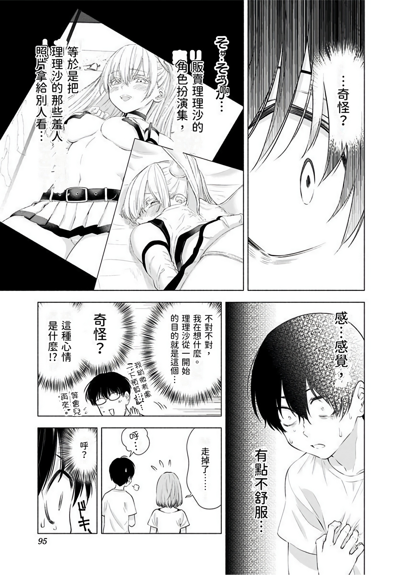 Page 96