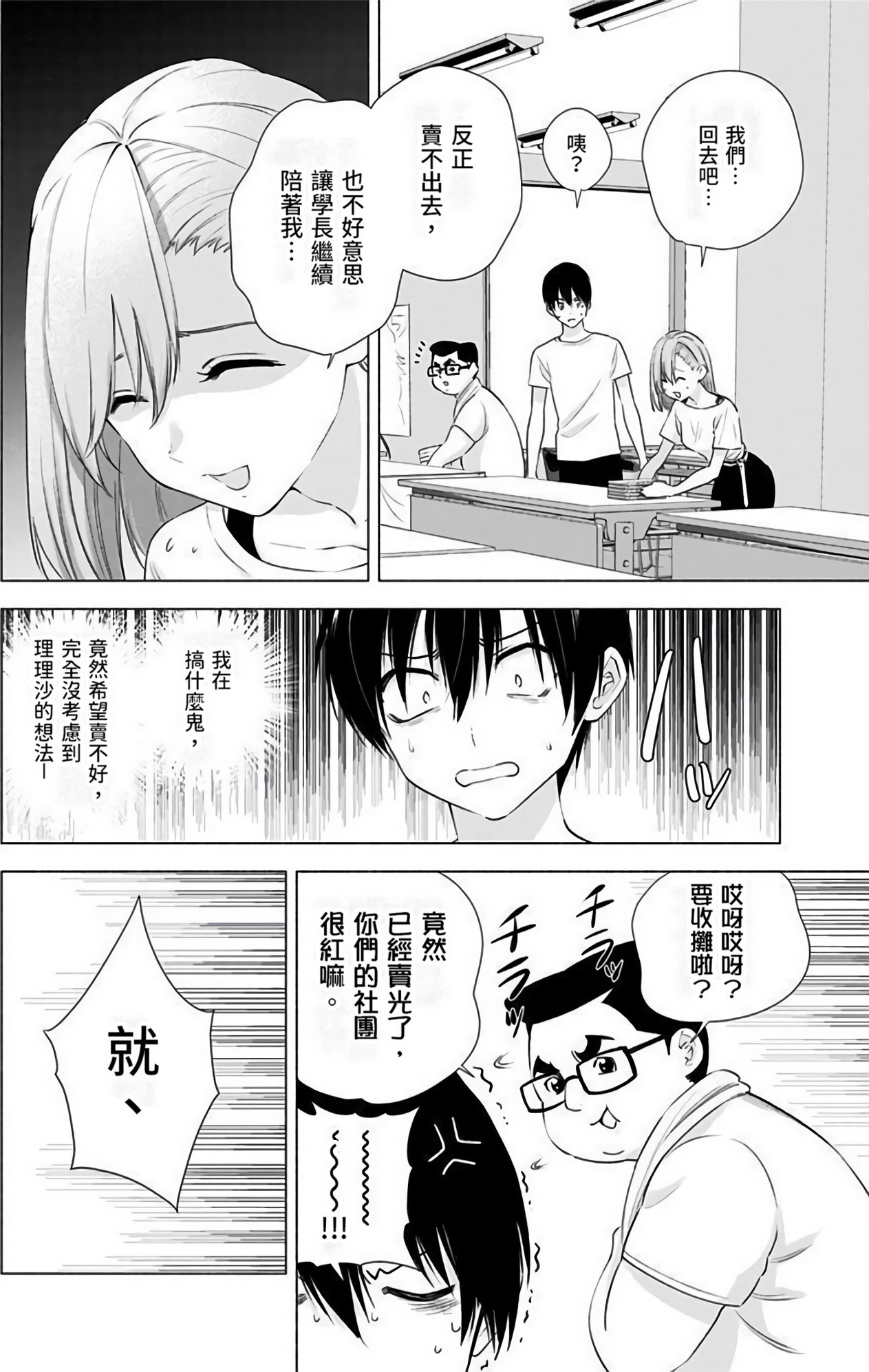 Page 101