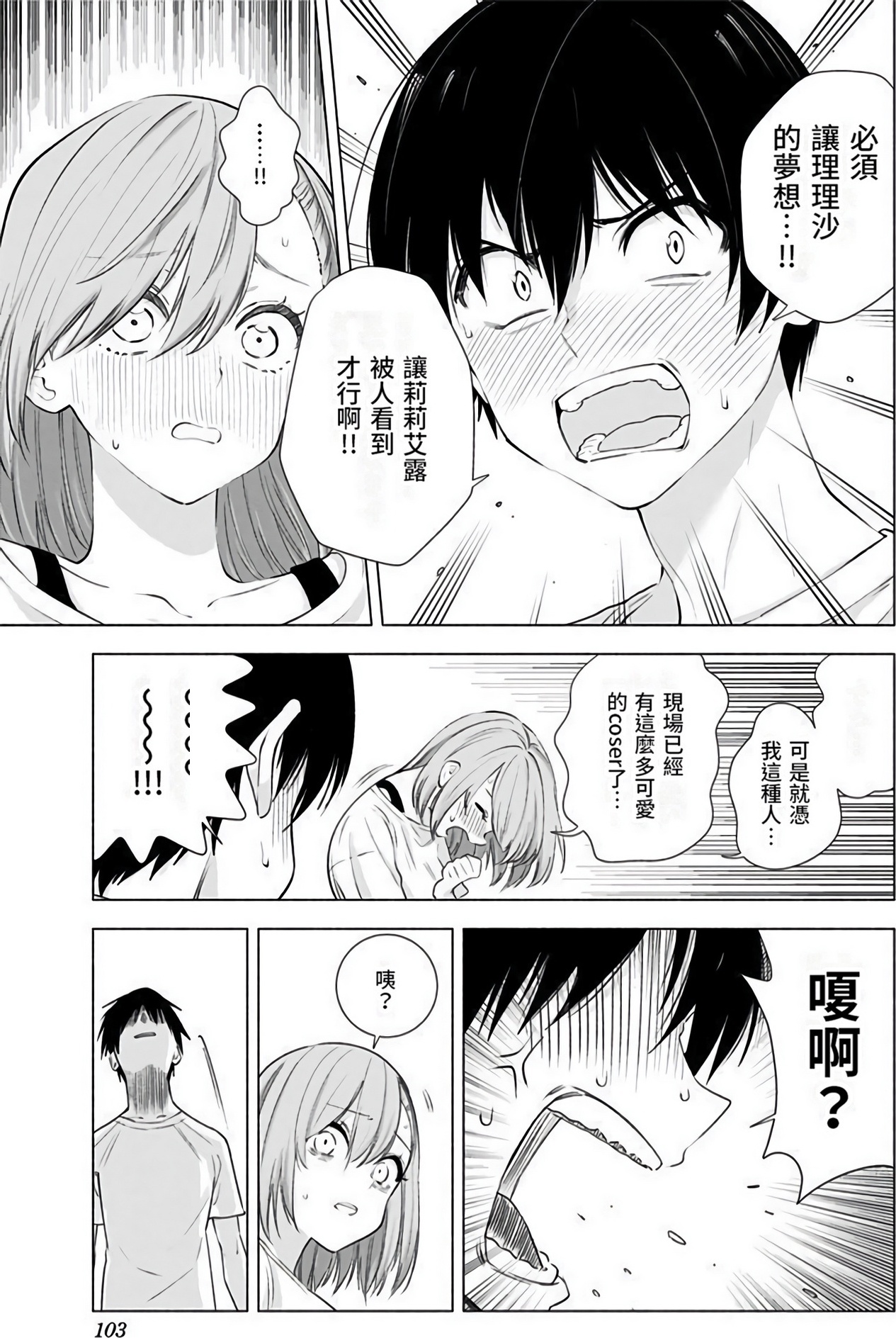 Page 104
