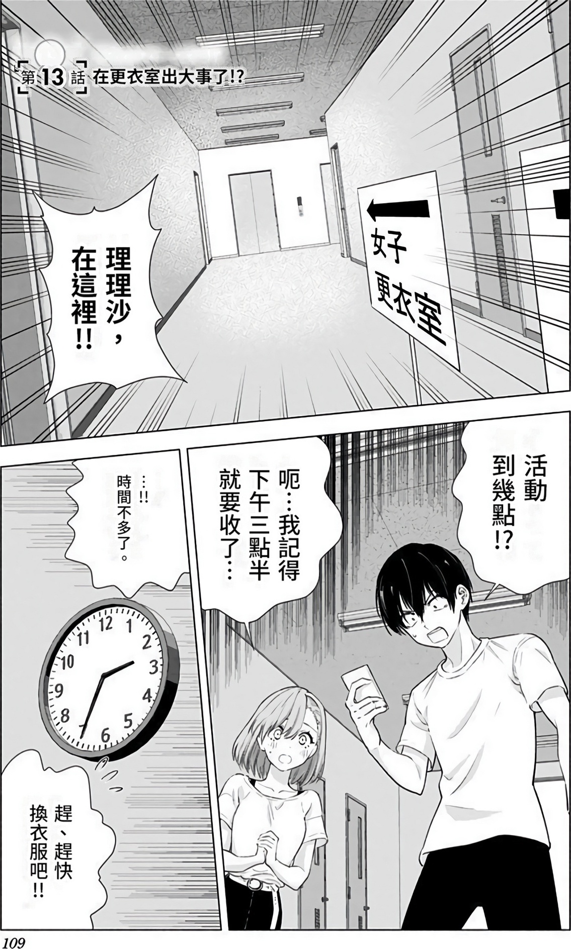 Page 110