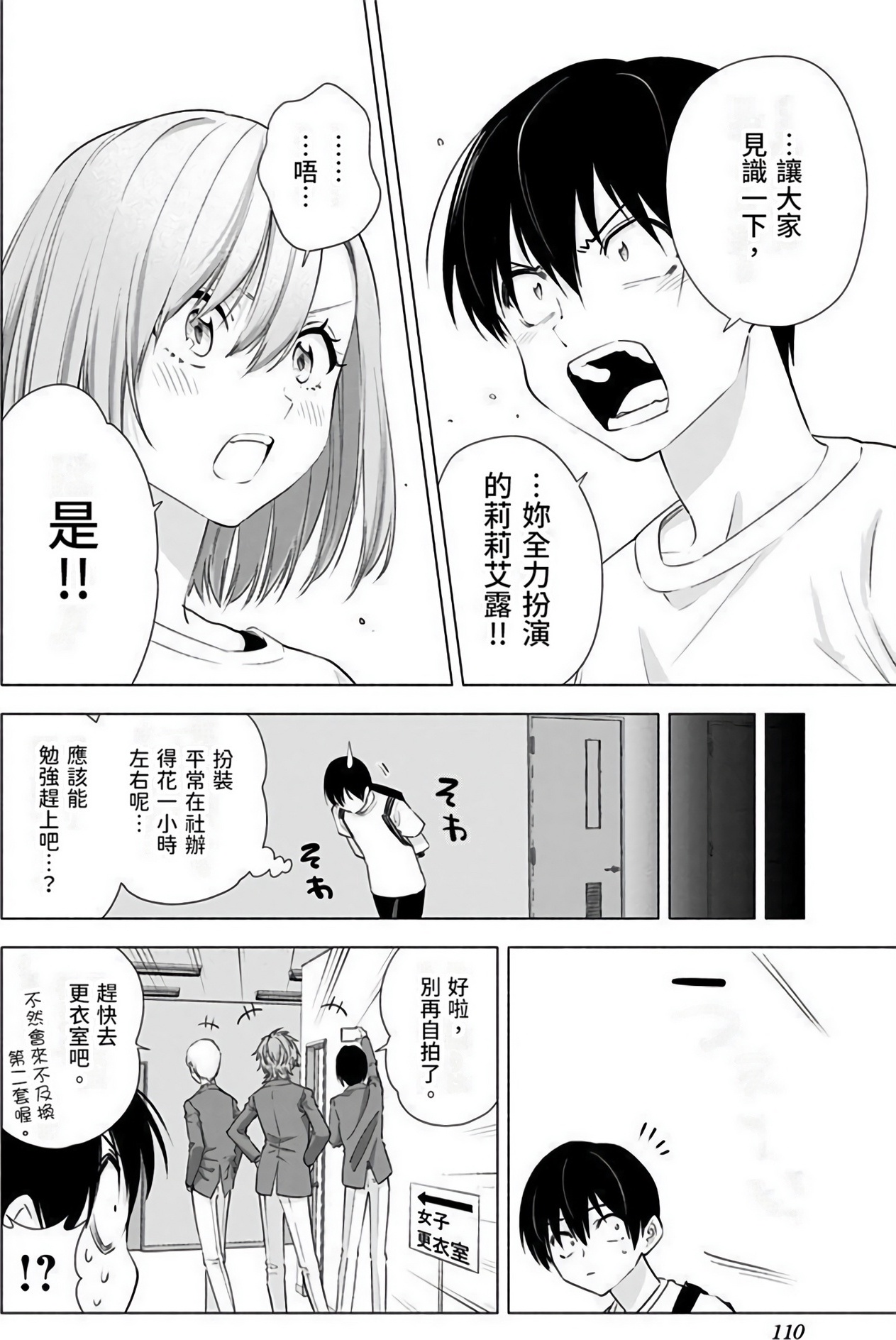Page 111