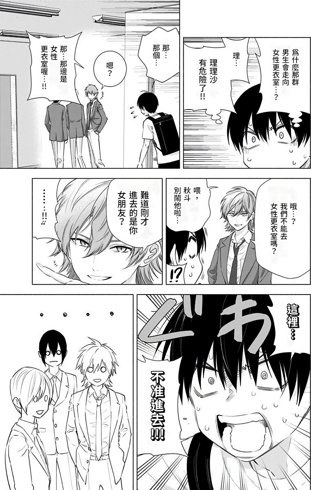 Page 112