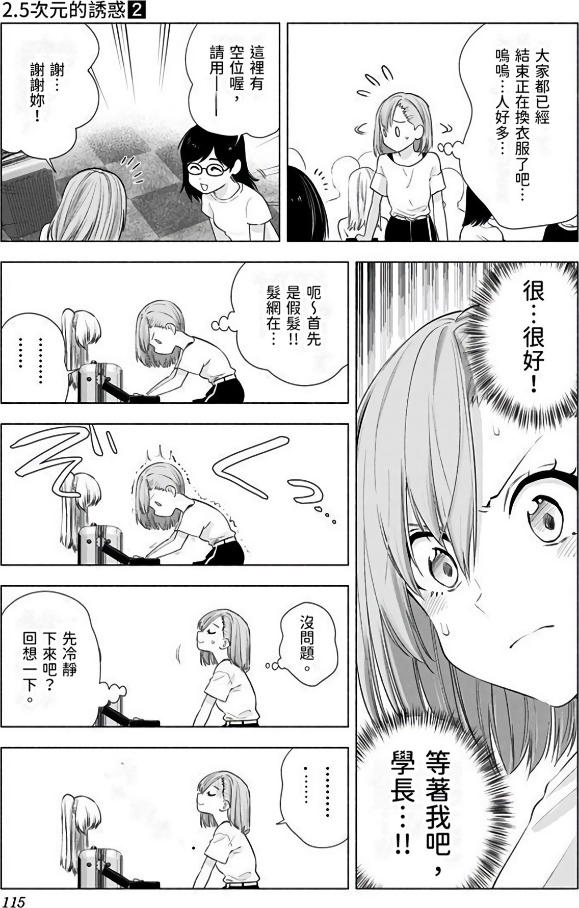 Page 116
