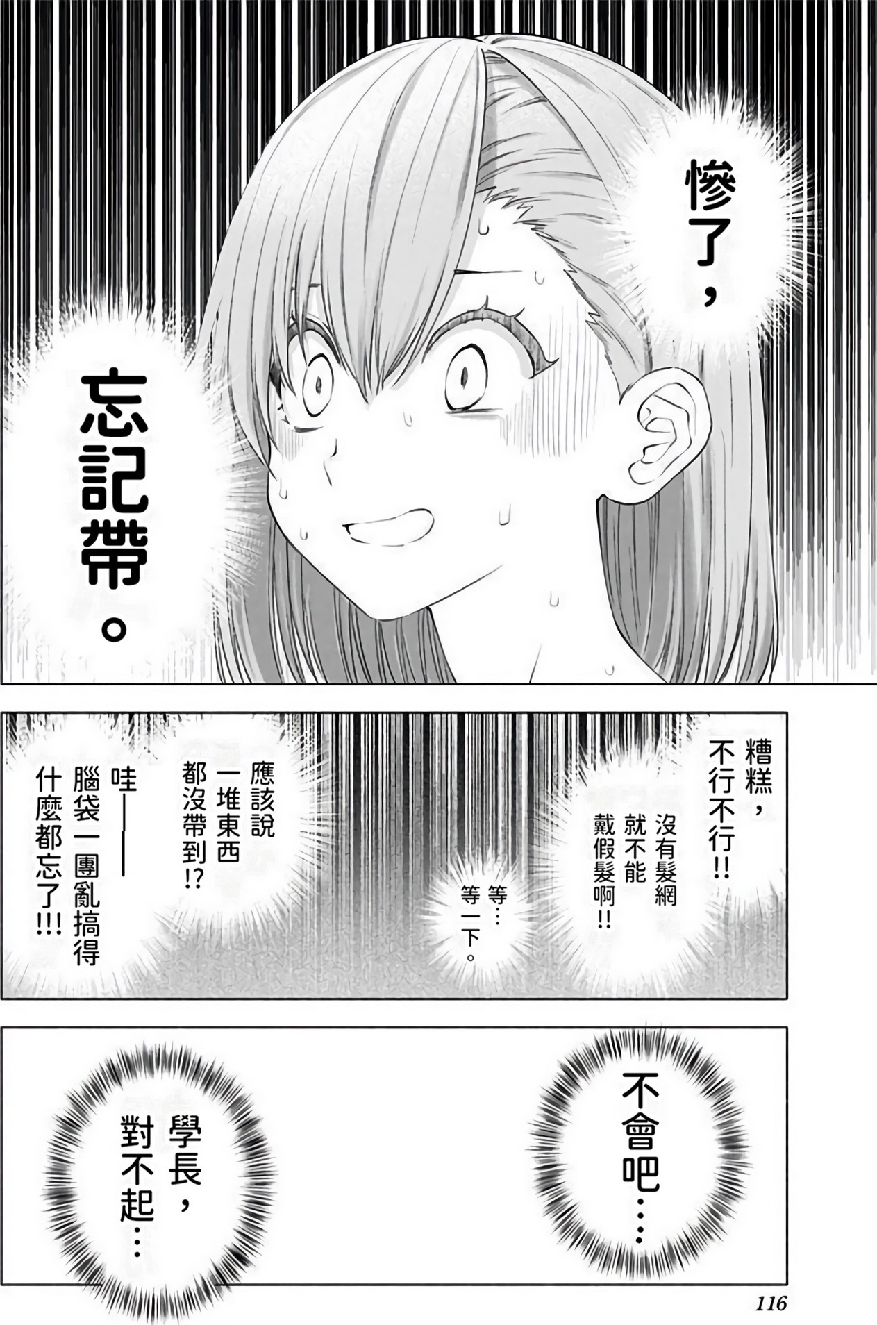 Page 117