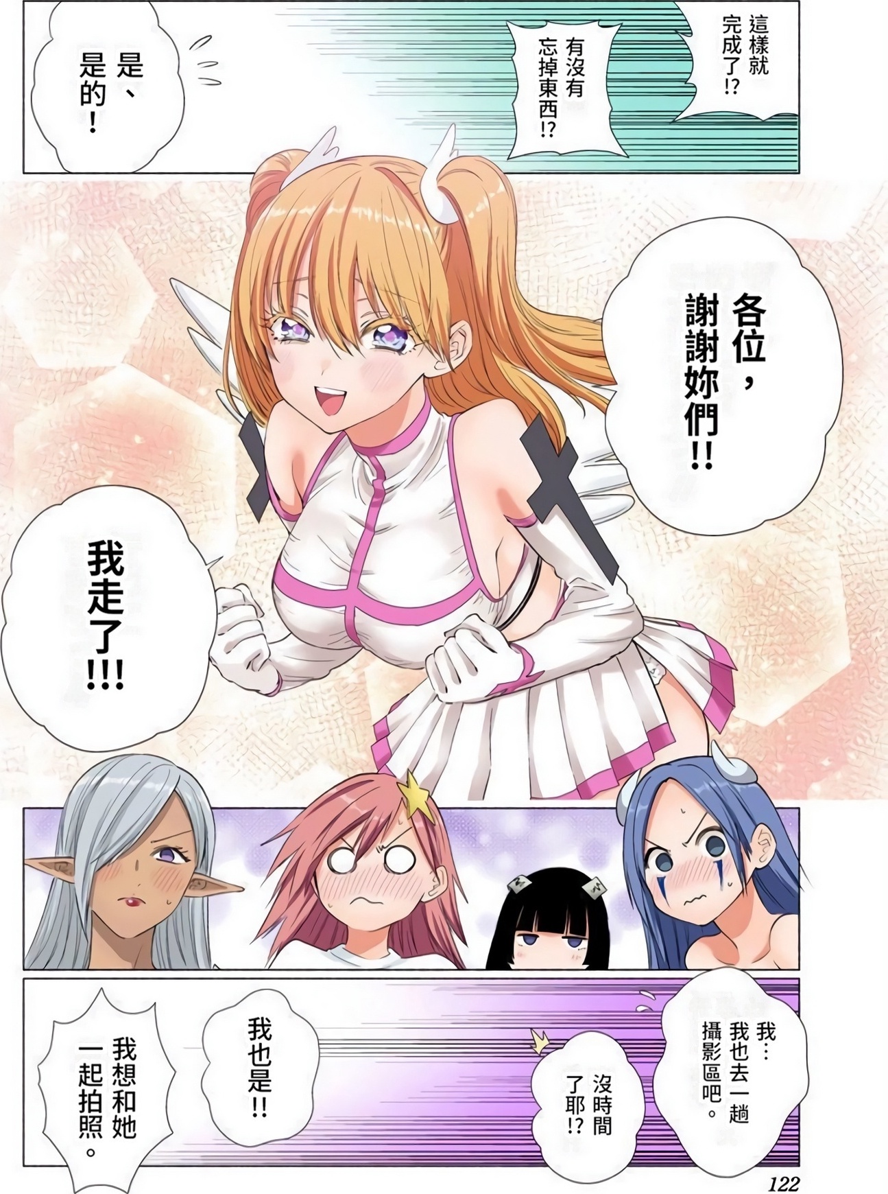 Page 123