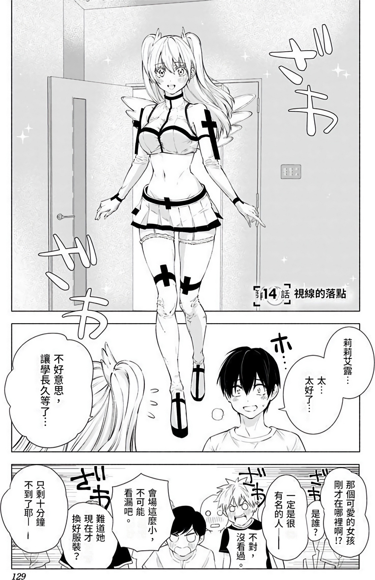 Page 130