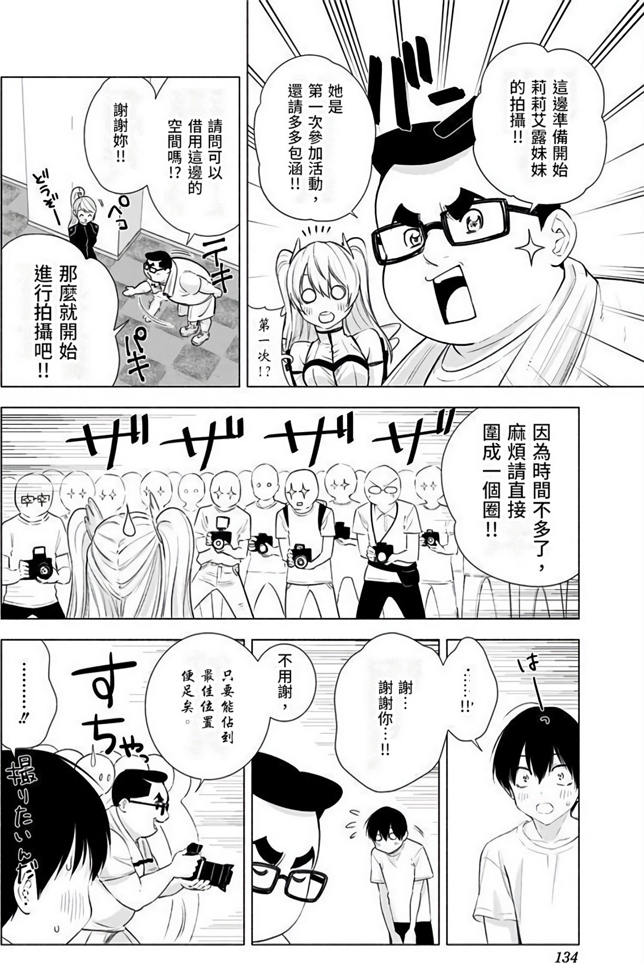 Page 135