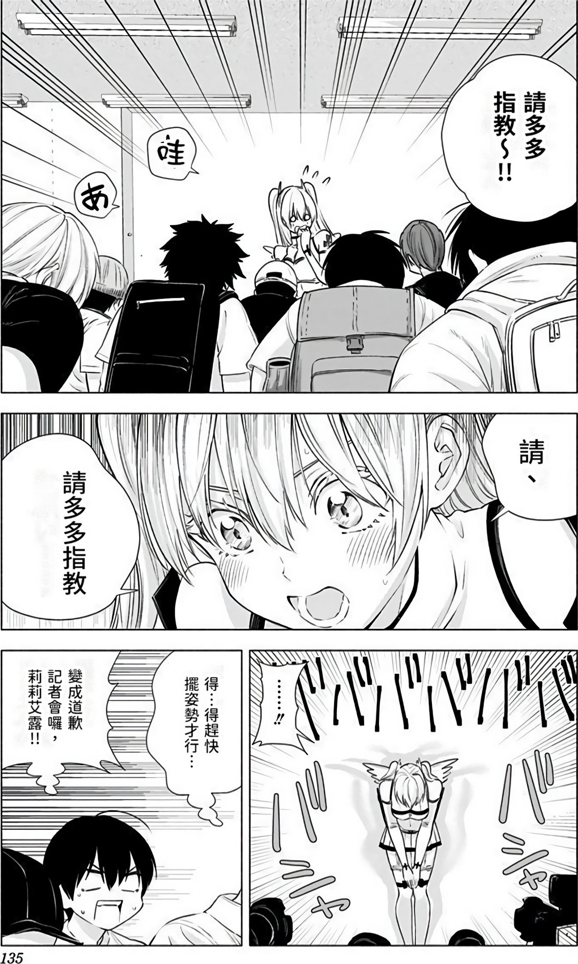 Page 136