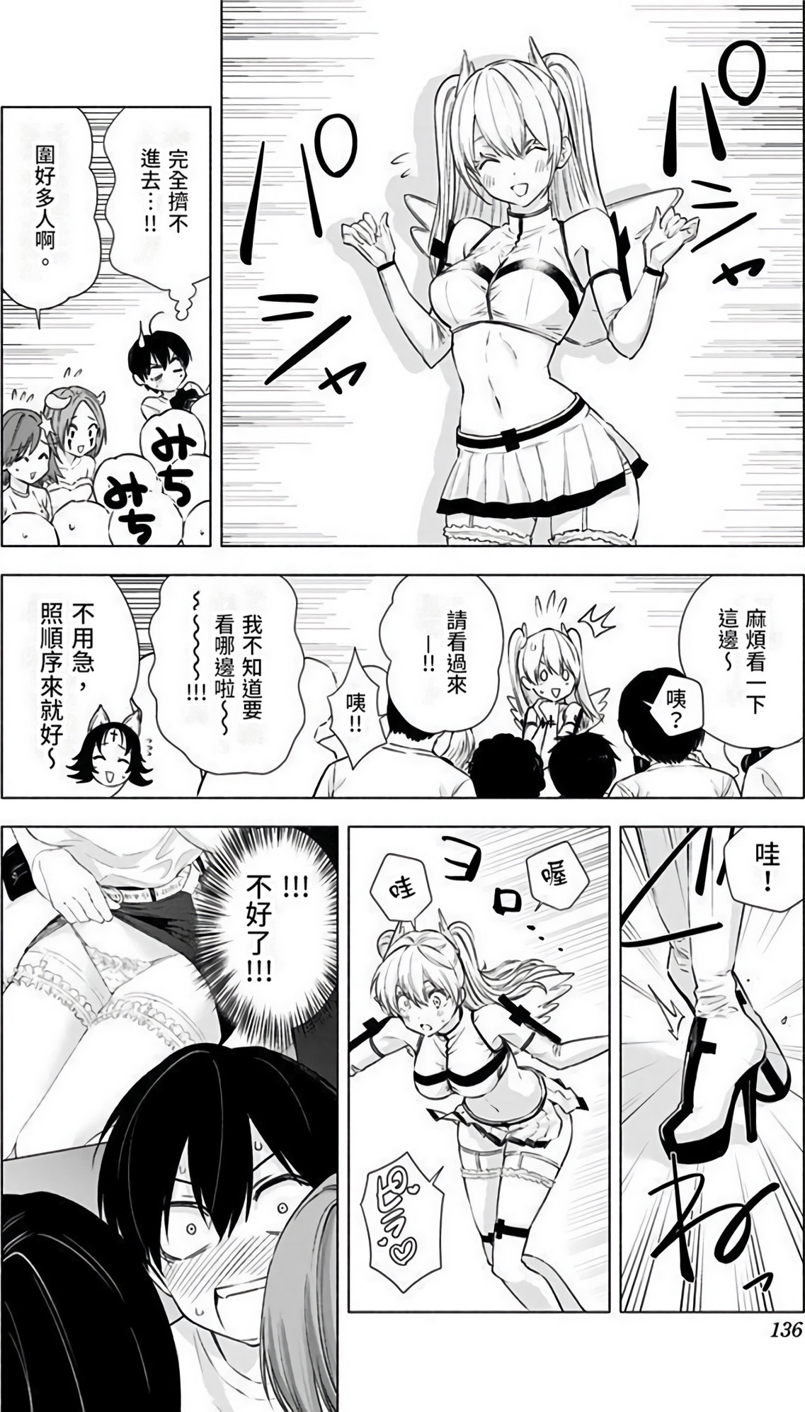 Page 137