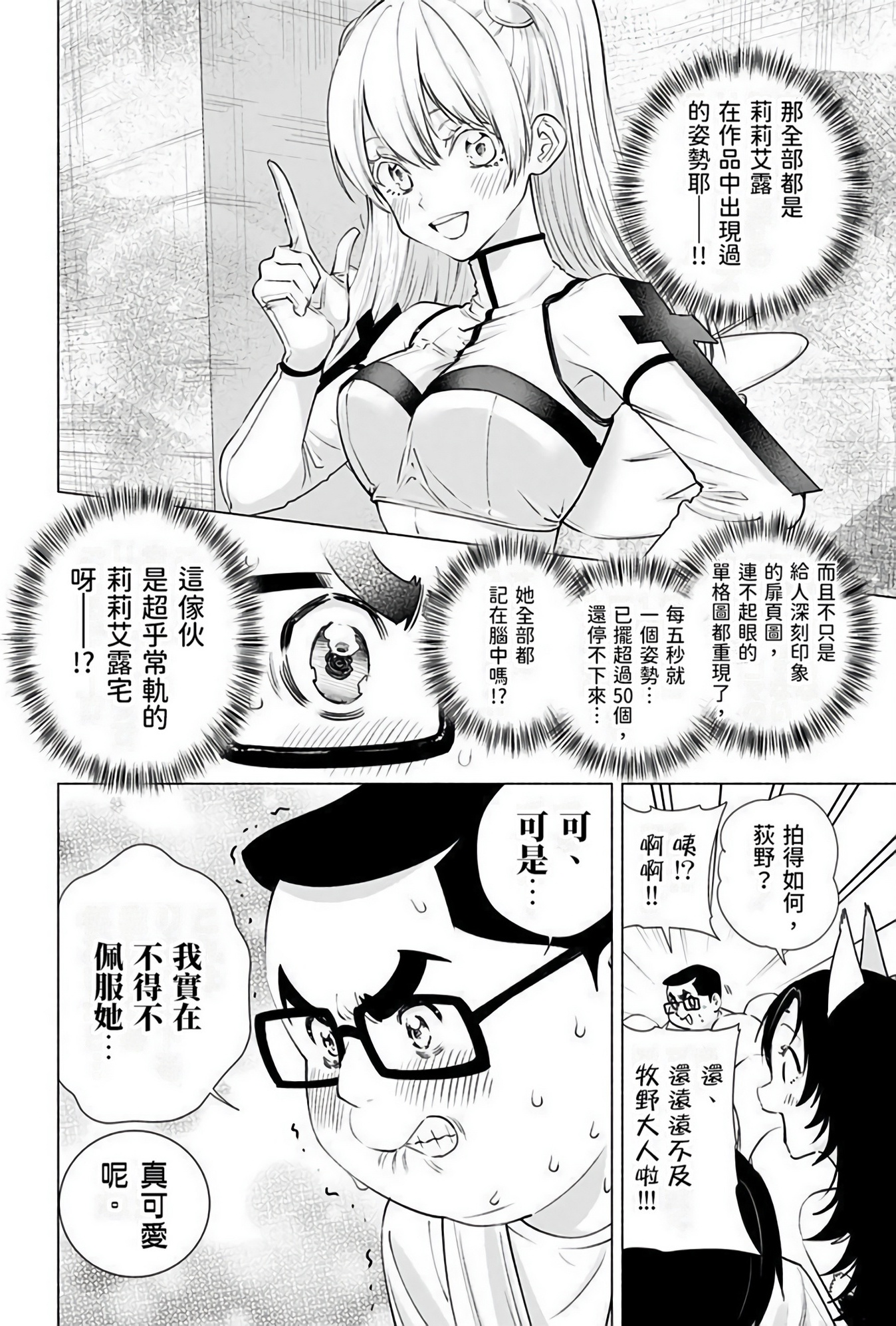 Page 139