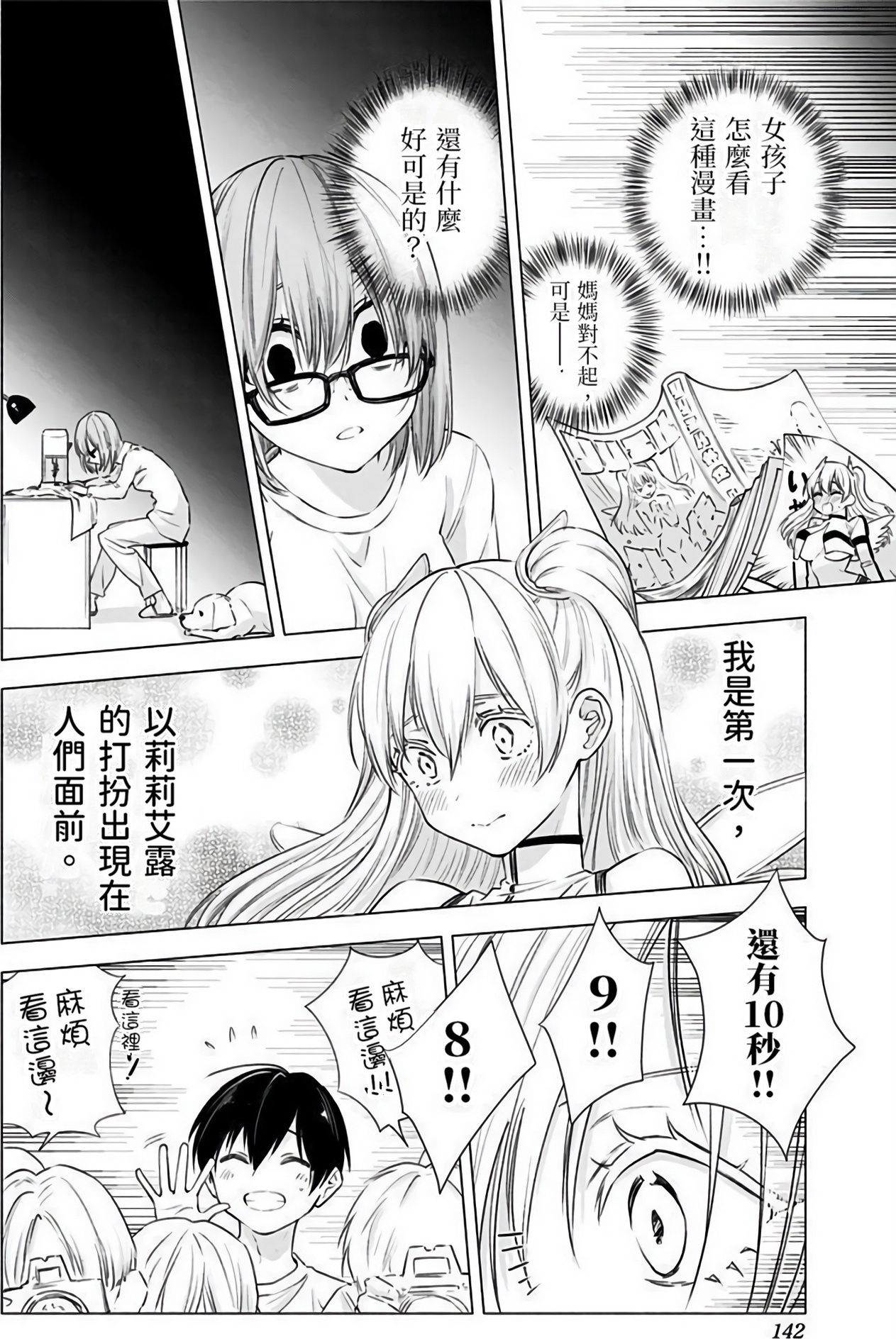 Page 143
