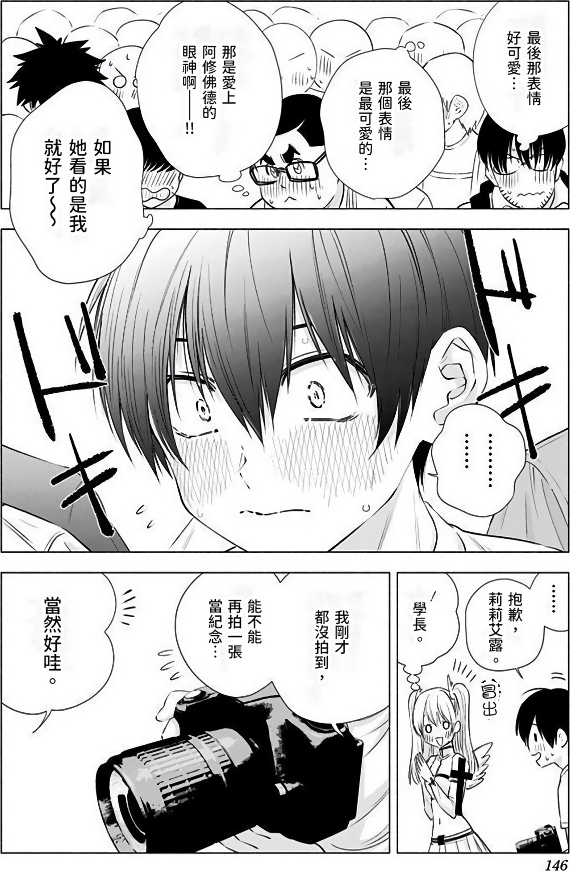 Page 147