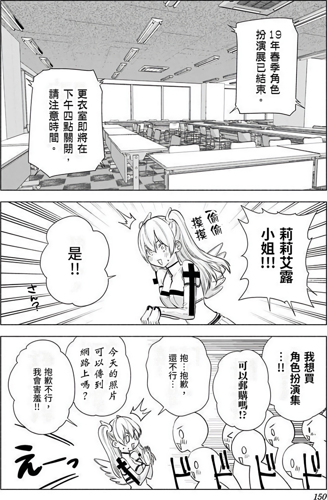Page 151