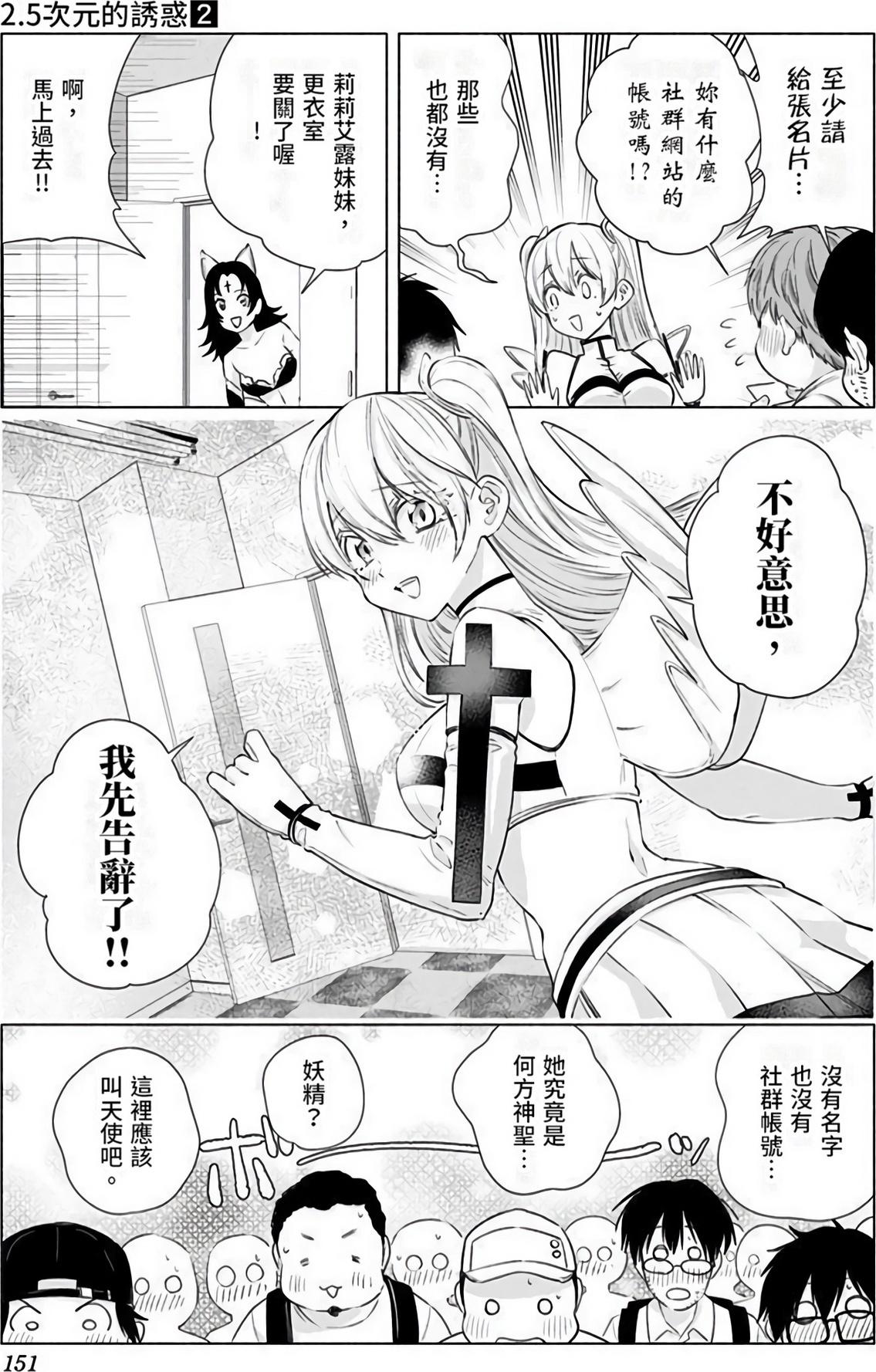 Page 152