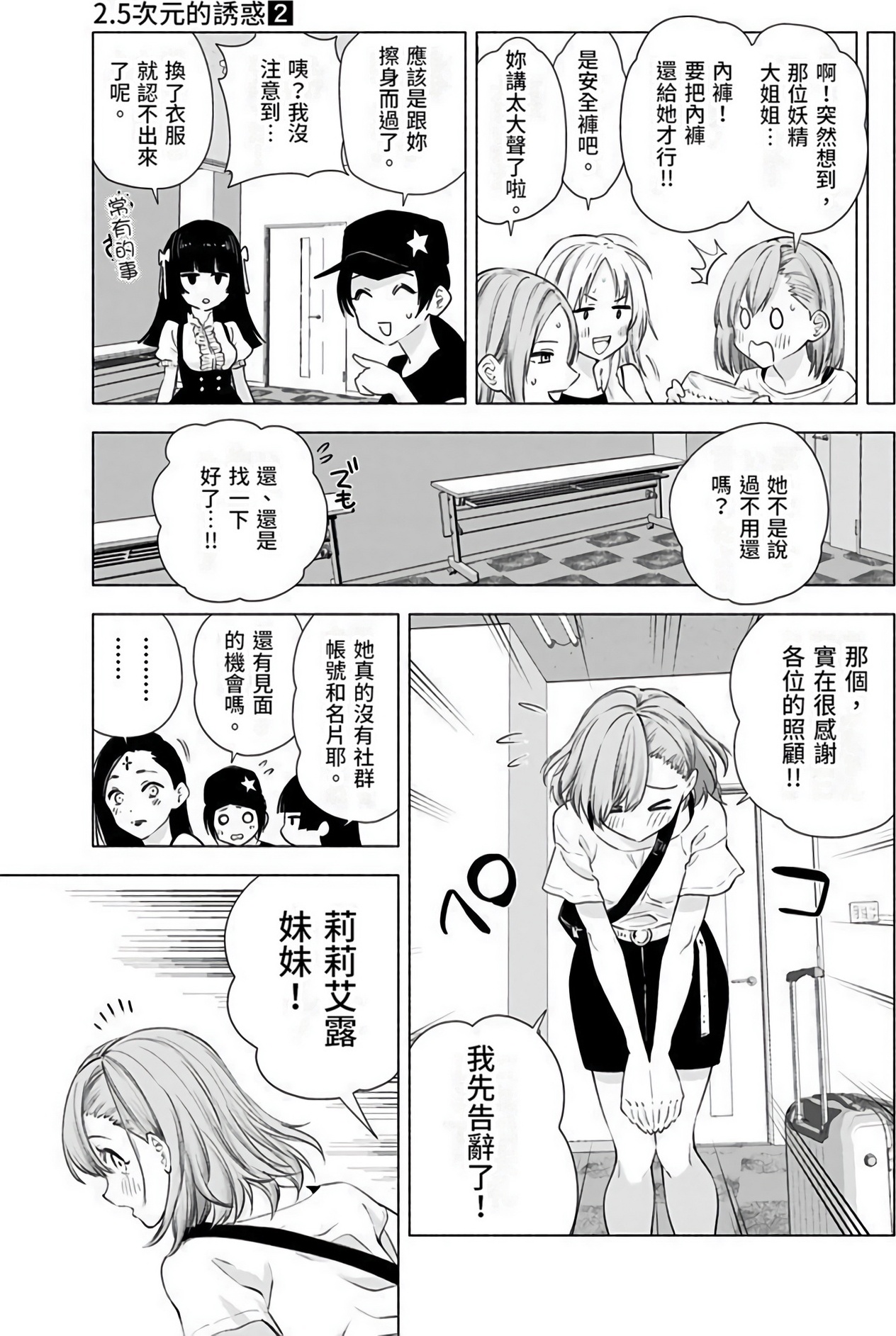 Page 154