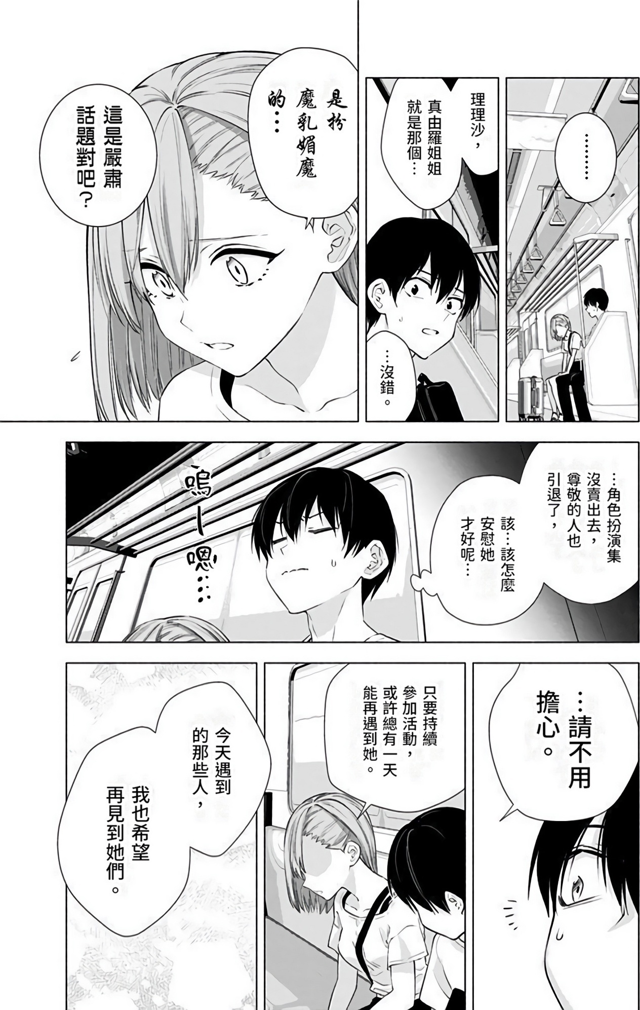 Page 160