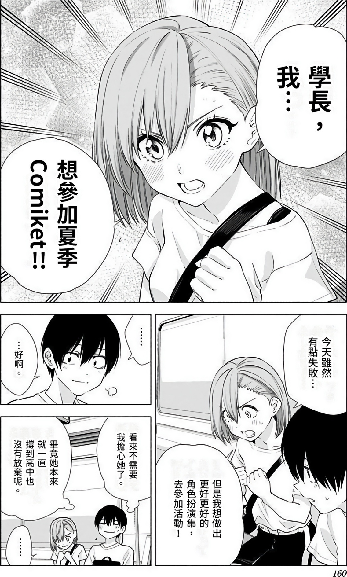 Page 161