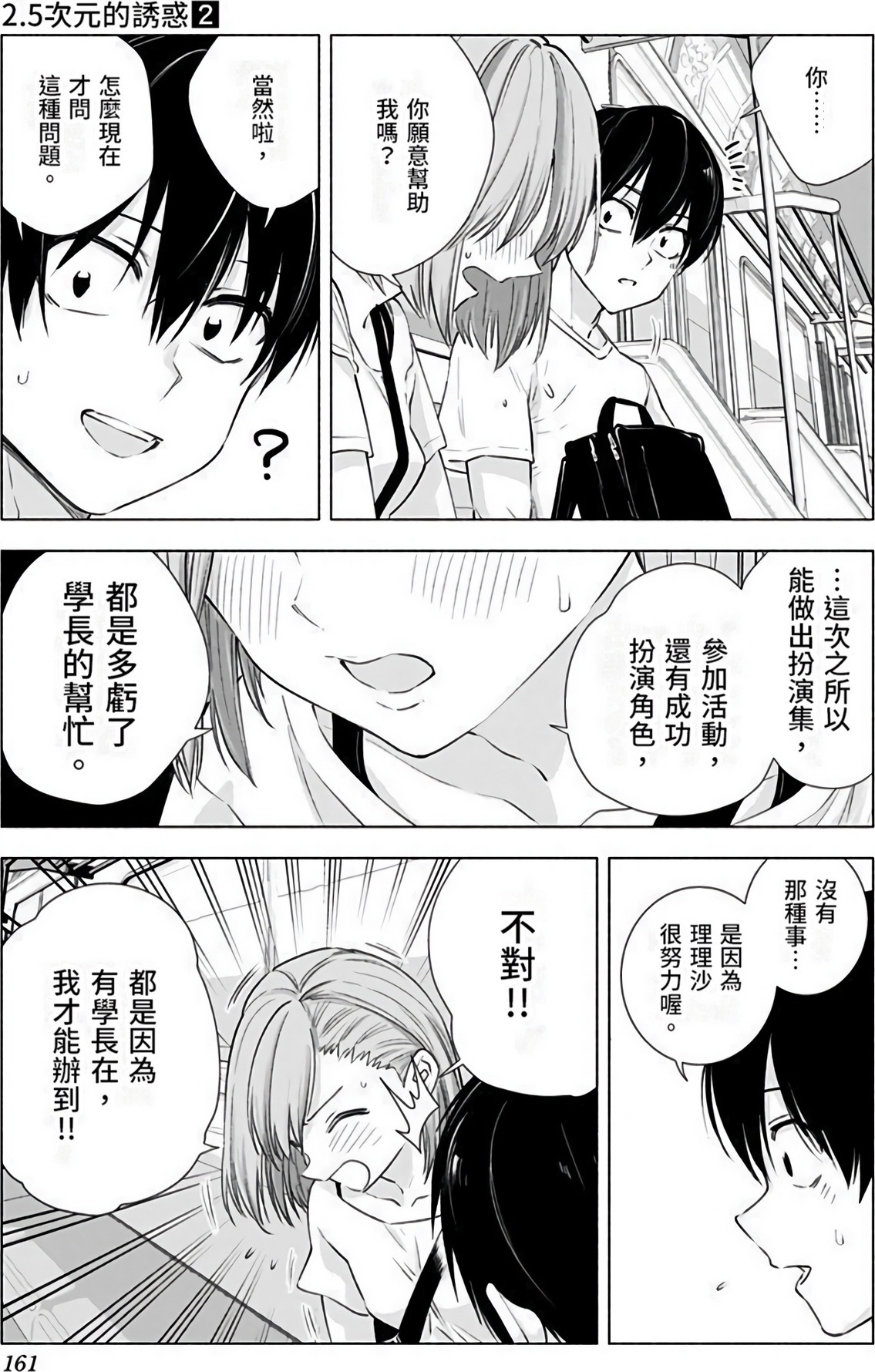 Page 162