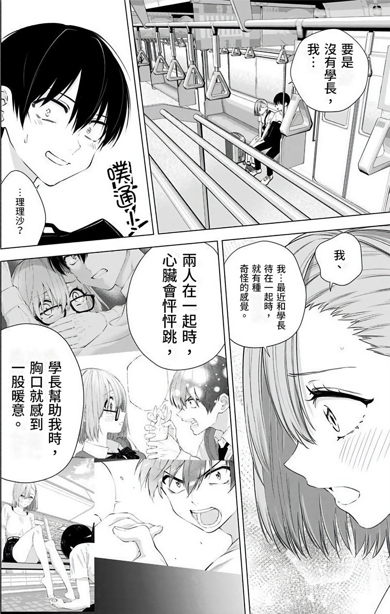 Page 163